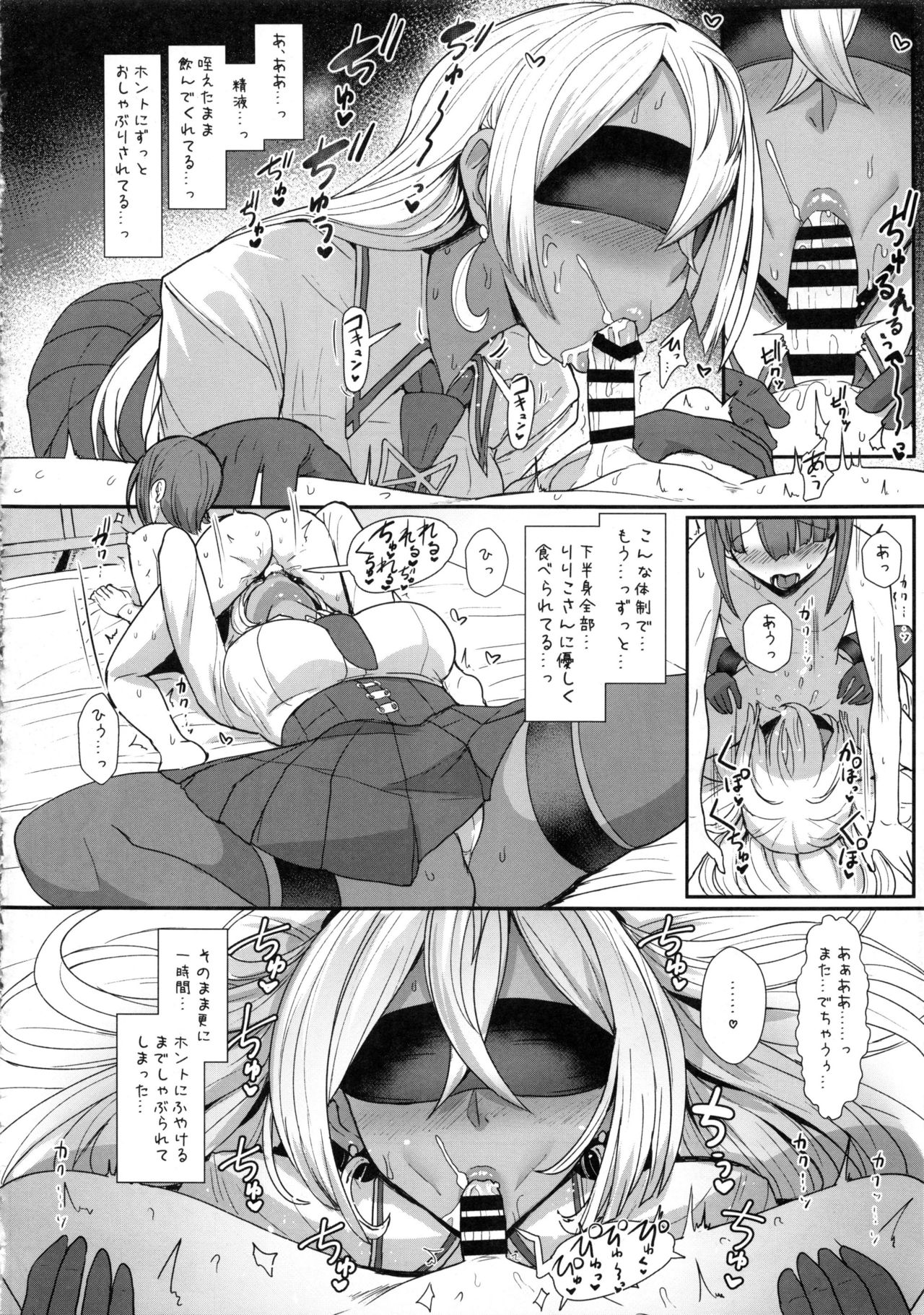 LiLiM’s kiss - Page 15