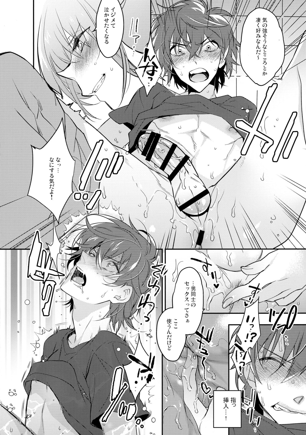 Chikan Josou Danshi x Ore!? - Page 16