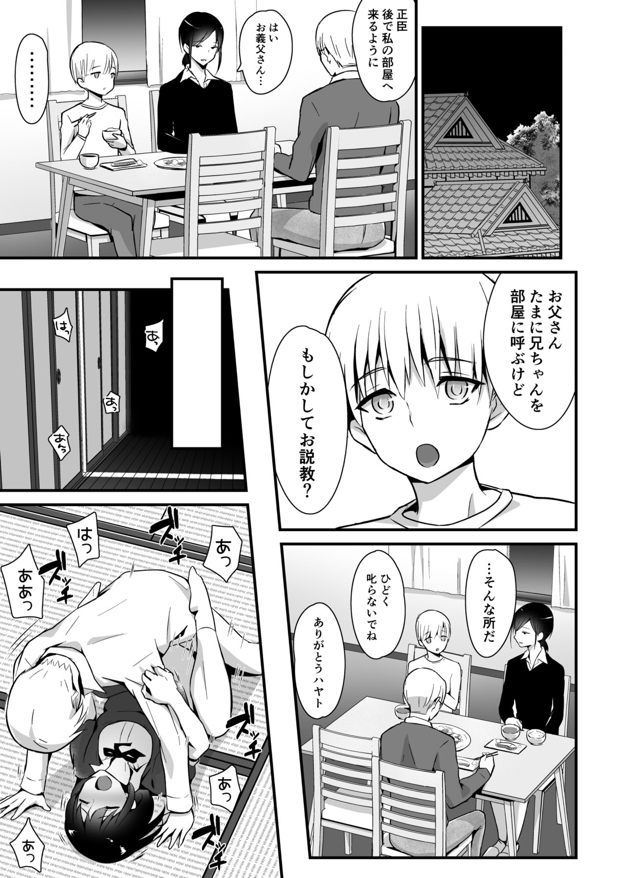 Kaikan Mesu Ochi 2 ~Yokubou no Mama Ochi Tsuzukeru Shiori~ - Page 17