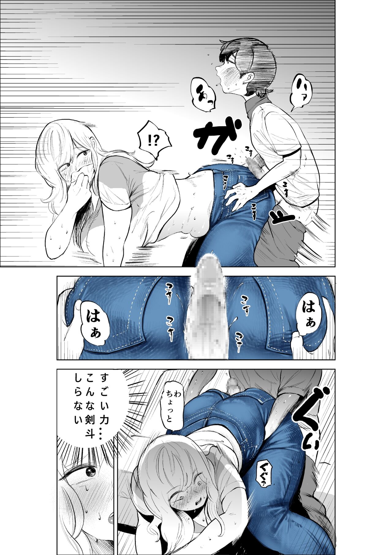 Ogishi chanto kyorio chidjimeru hanashi - Page 17