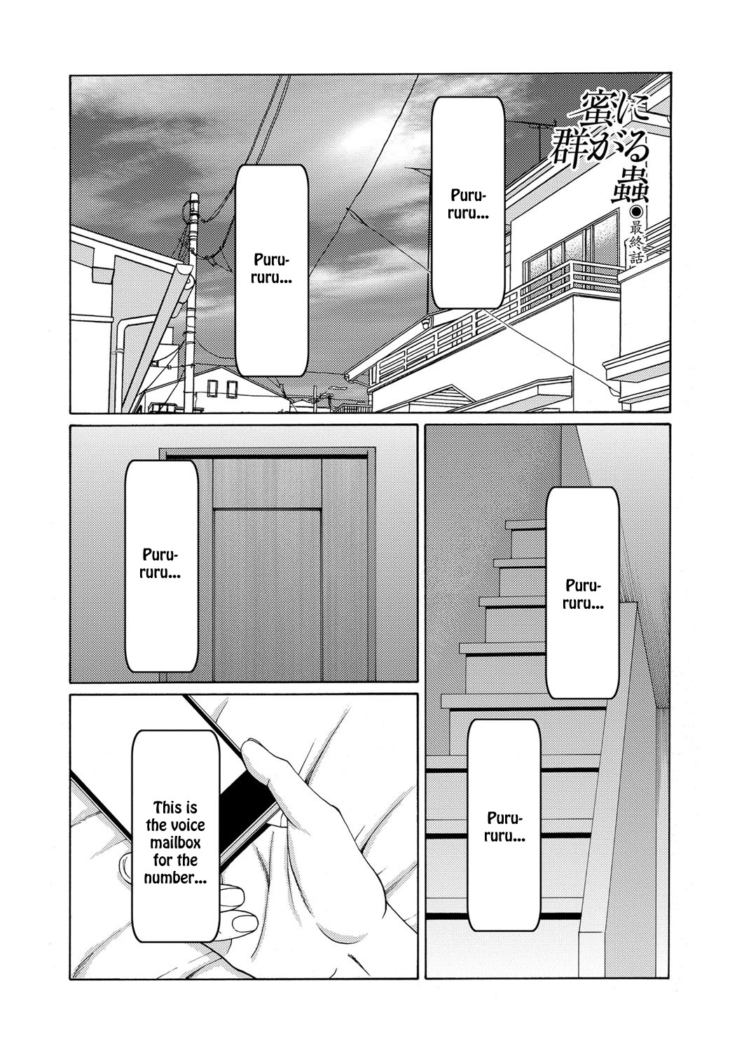 Mitsu ni Muragaru Mushi | Insects That Gathered Around the Honey - Page 177