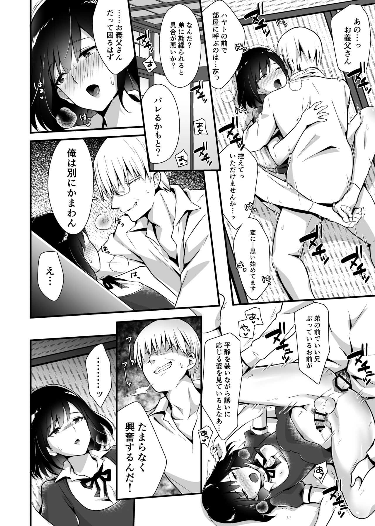Kaikan Mesu Ochi 2 ~Yokubou no Mama Ochi Tsuzukeru Shiori~ - Page 18