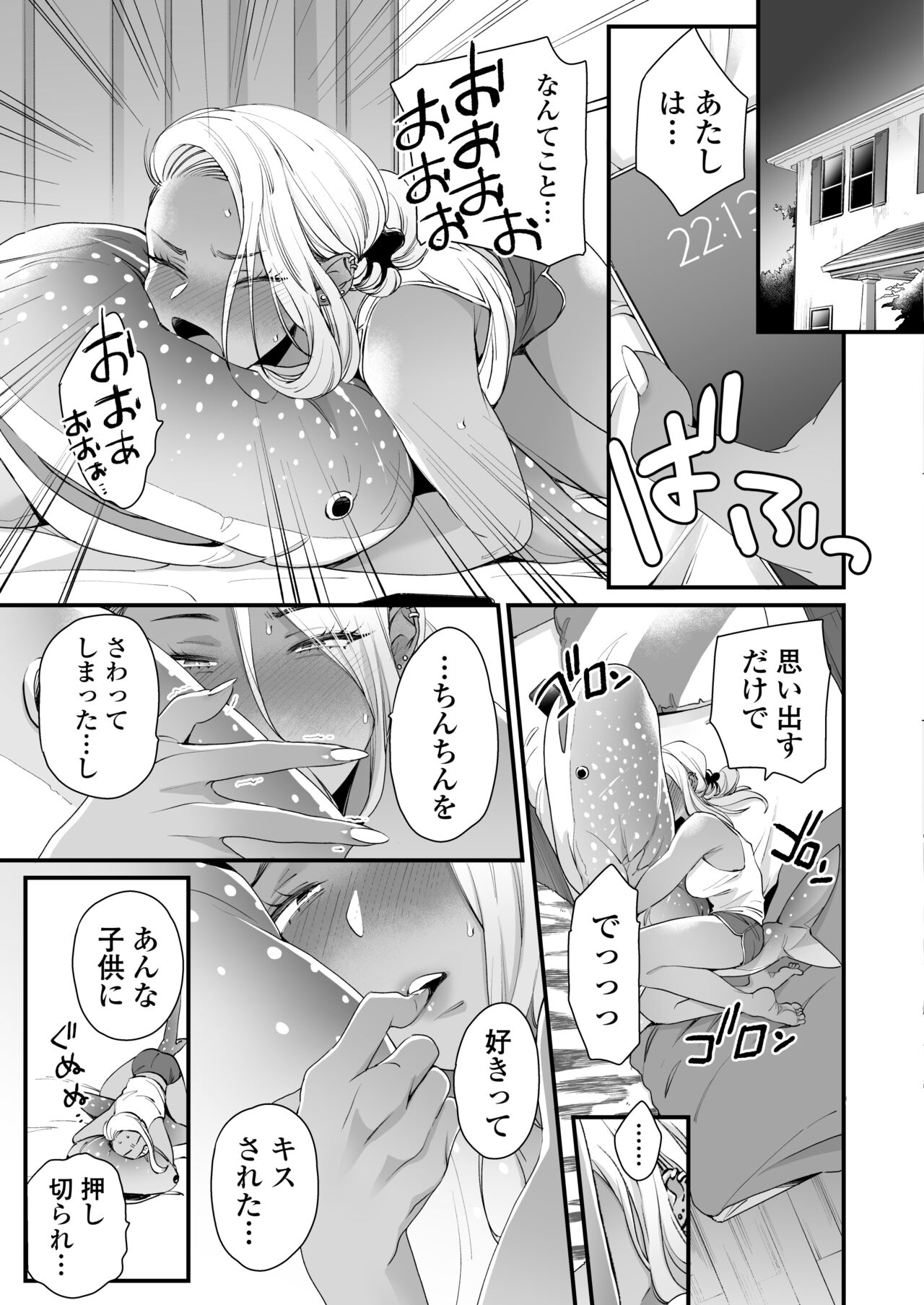 Kawaii no wa Zurui - Page 18