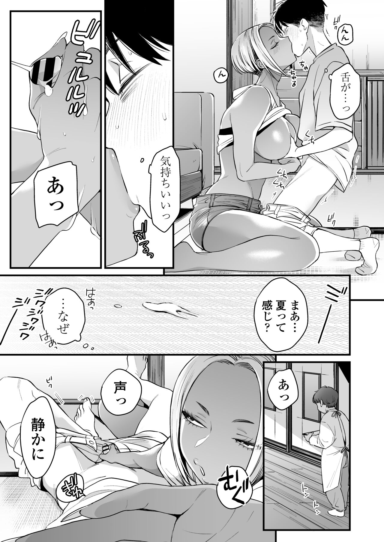 Kikkake wa Natsuyasumi - Page 18