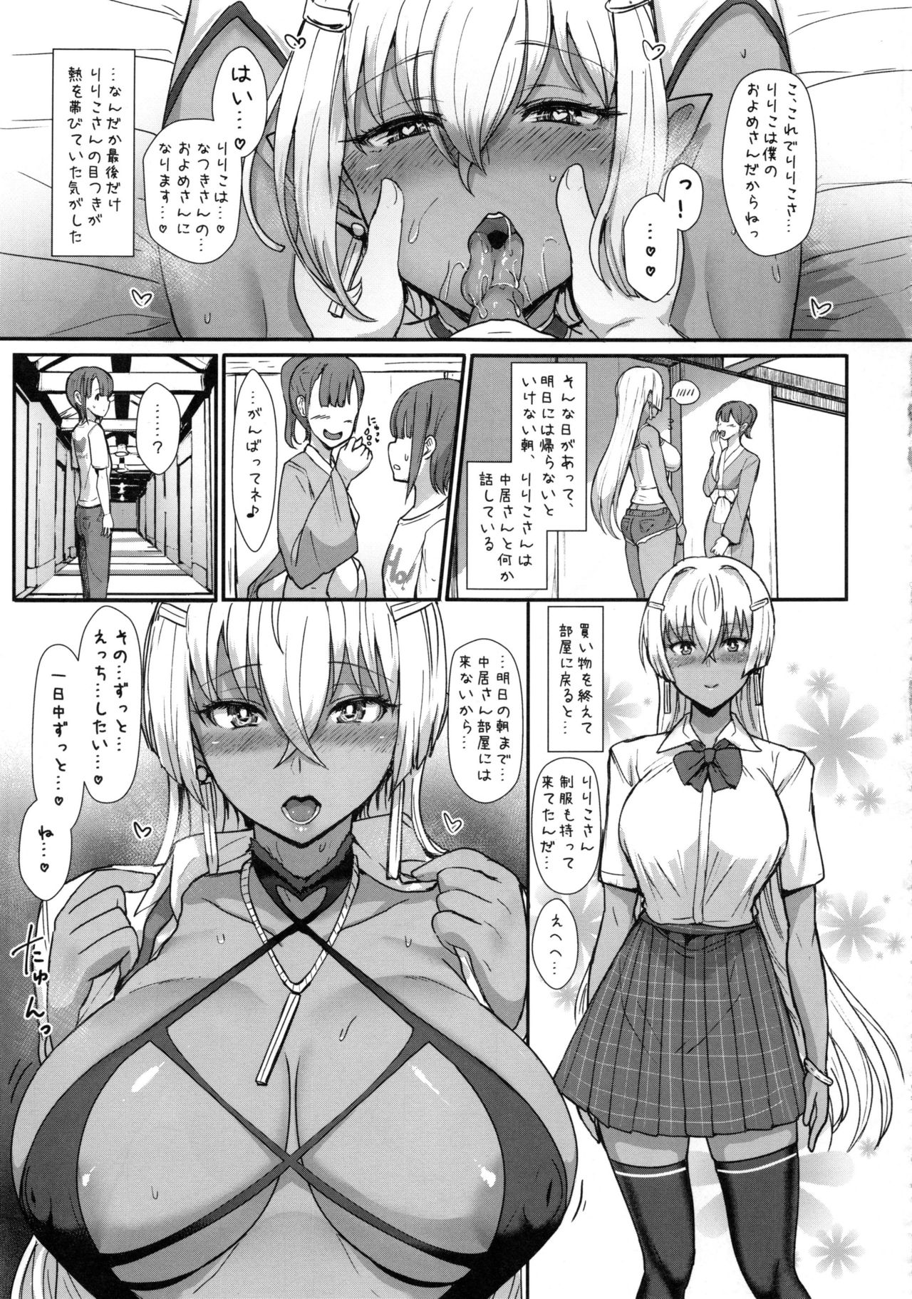 LiLiM’s kiss - Page 18