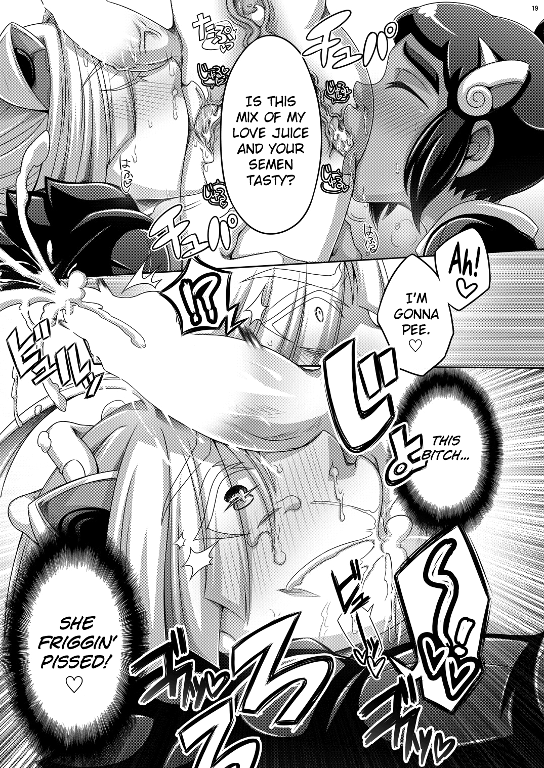 Ore-tachi wa Nakayoshi - Page 19