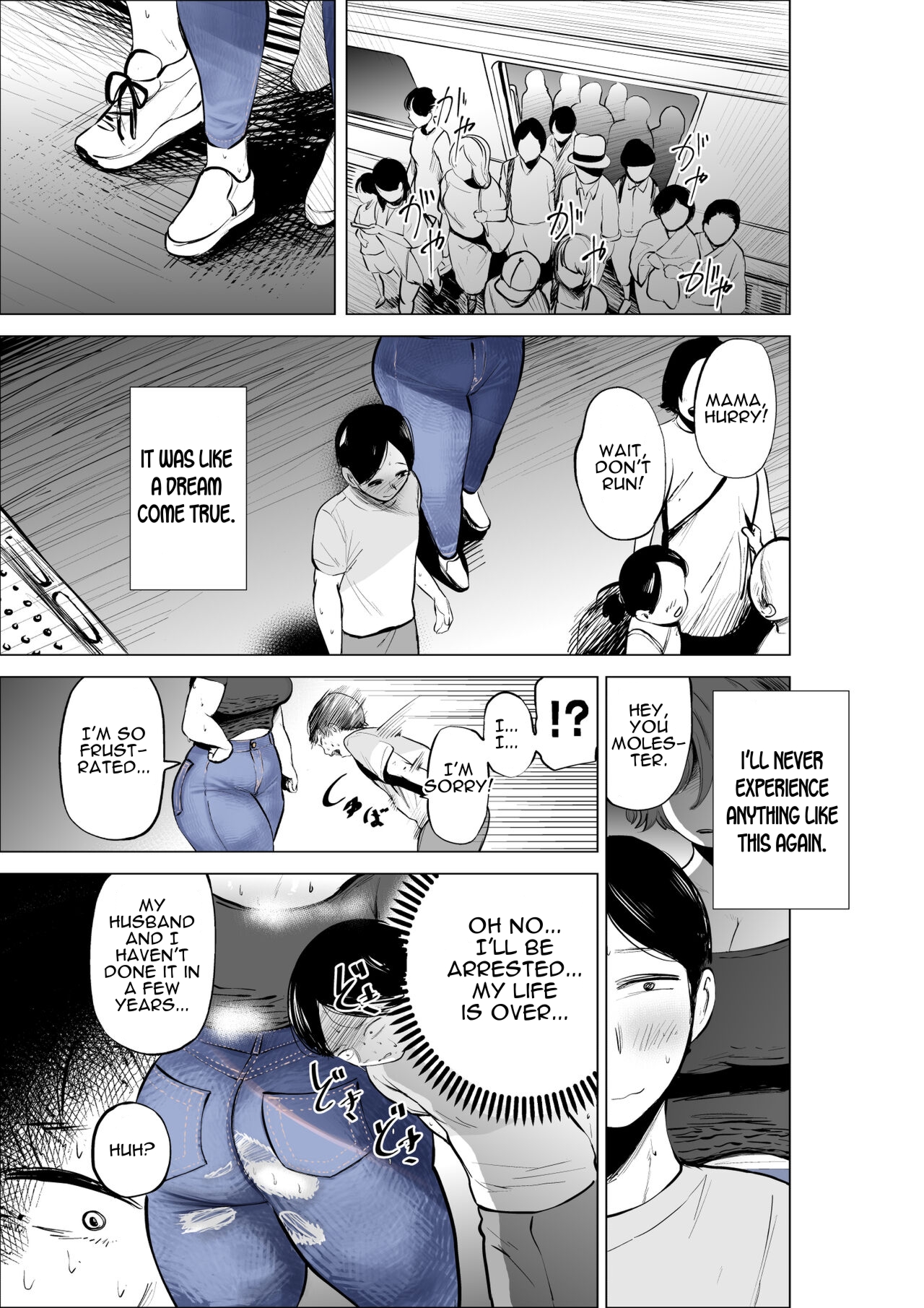 Jeans wa Iteru Kowakute Nigate dakedo Megutai na Tomodachi no Okaa-san - Page 19