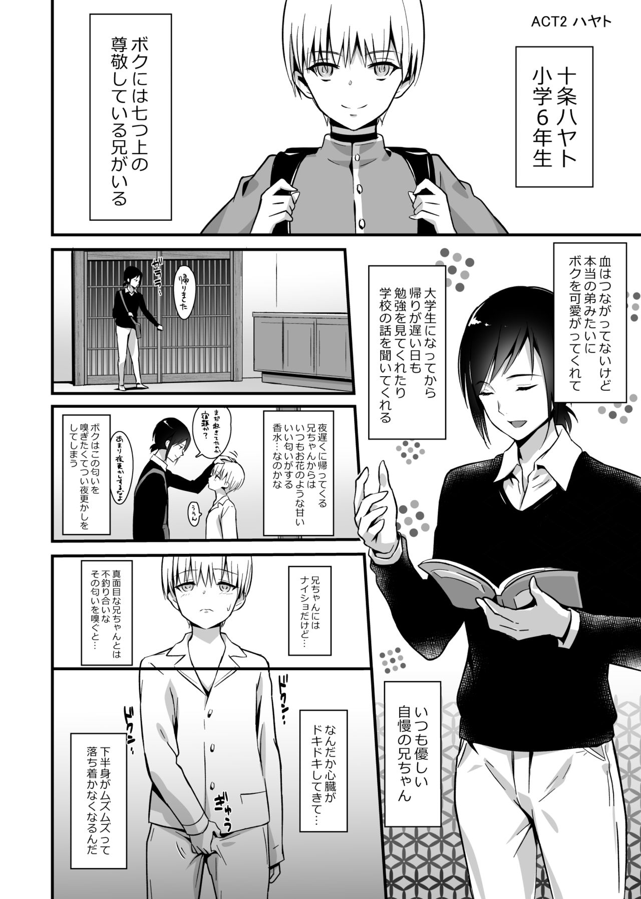 Kaikan Mesu Ochi 2 ~Yokubou no Mama Ochi Tsuzukeru Shiori~ - Page 22