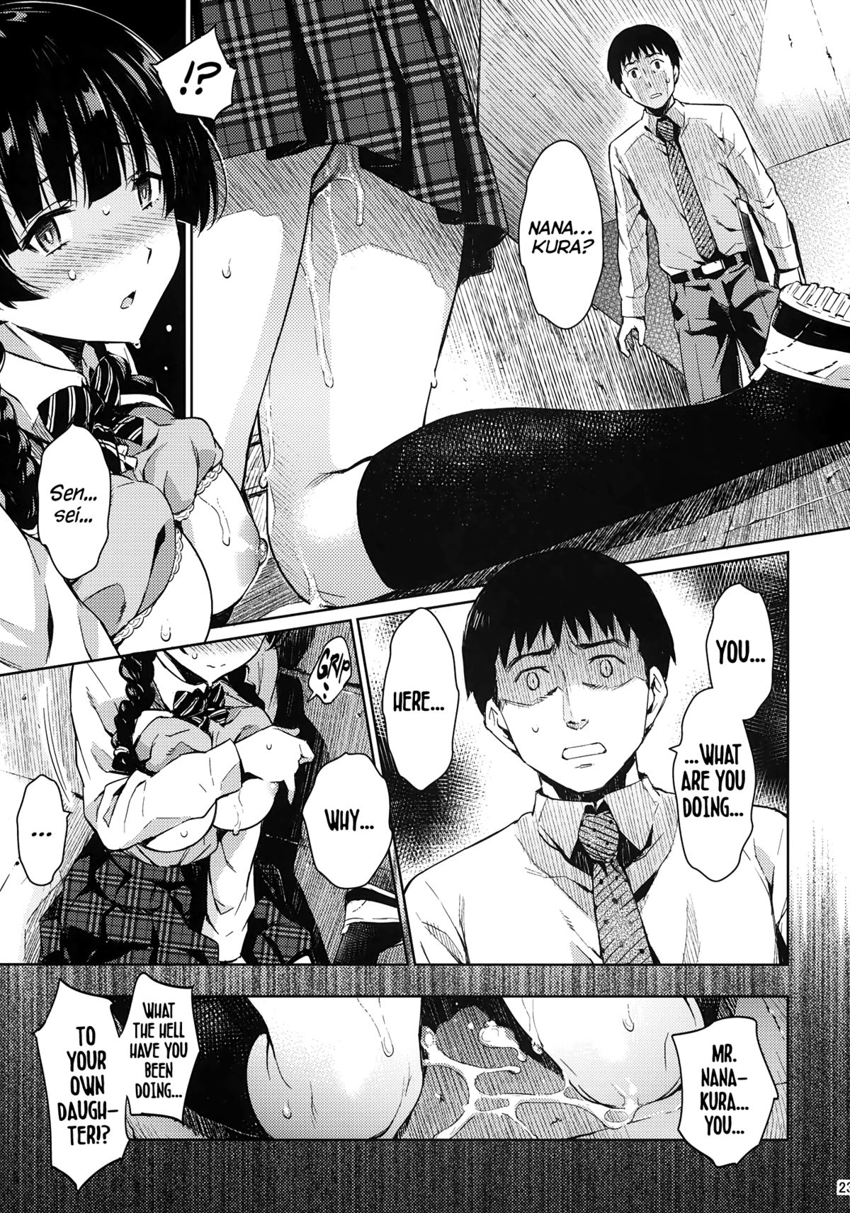 KOWAREMONO - Page 22