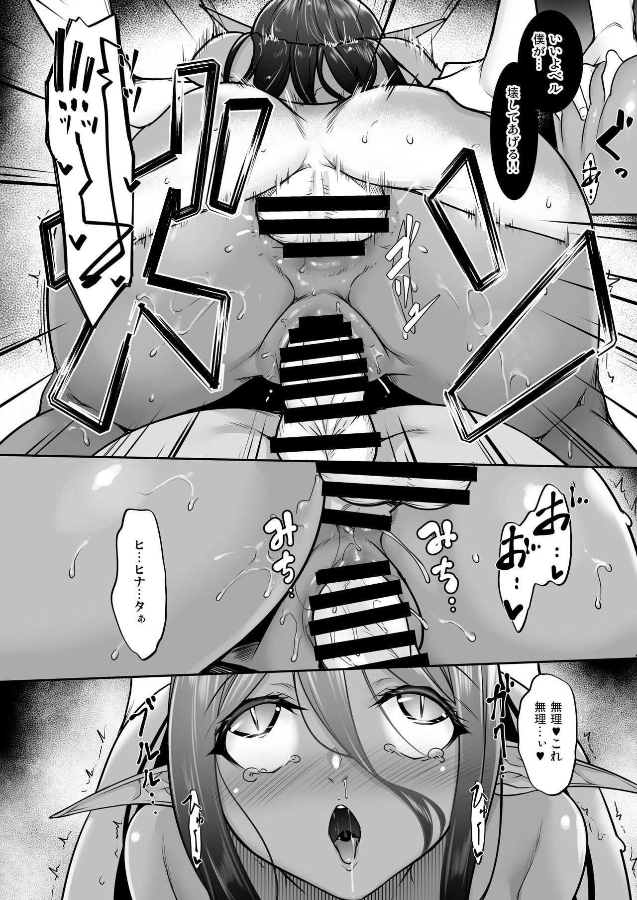 Chotto dake Ai ga Omoi Dark Elf ga Isekai kara Oikakete Kita 5 - Page 23