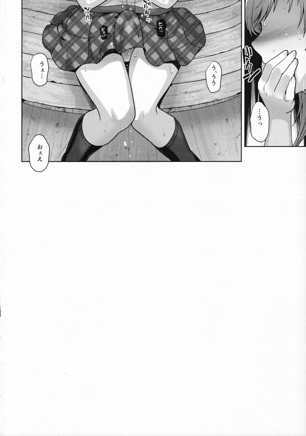 Sayonara Itsumodoori - Page 23