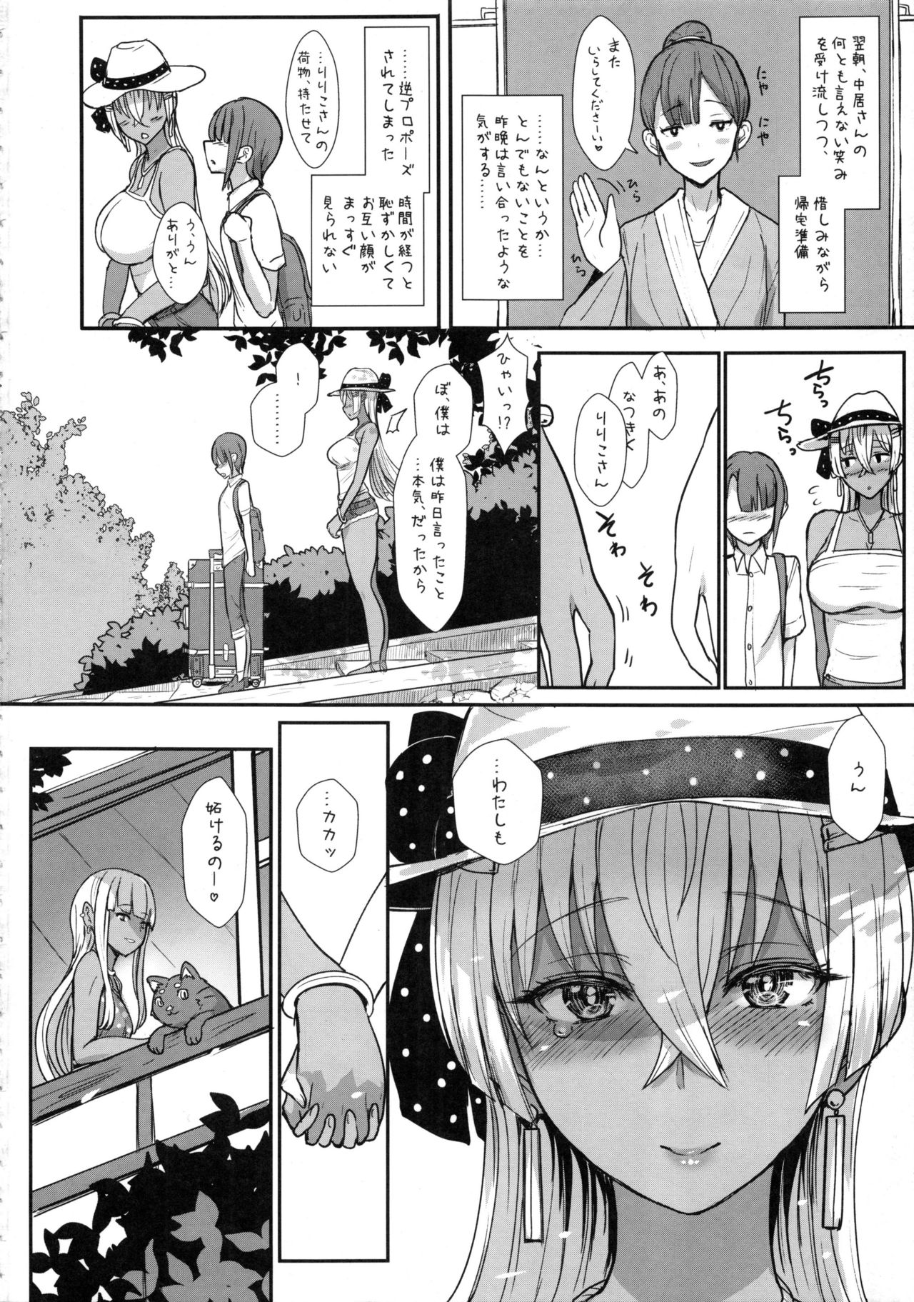 LiLiM’s kiss - Page 23