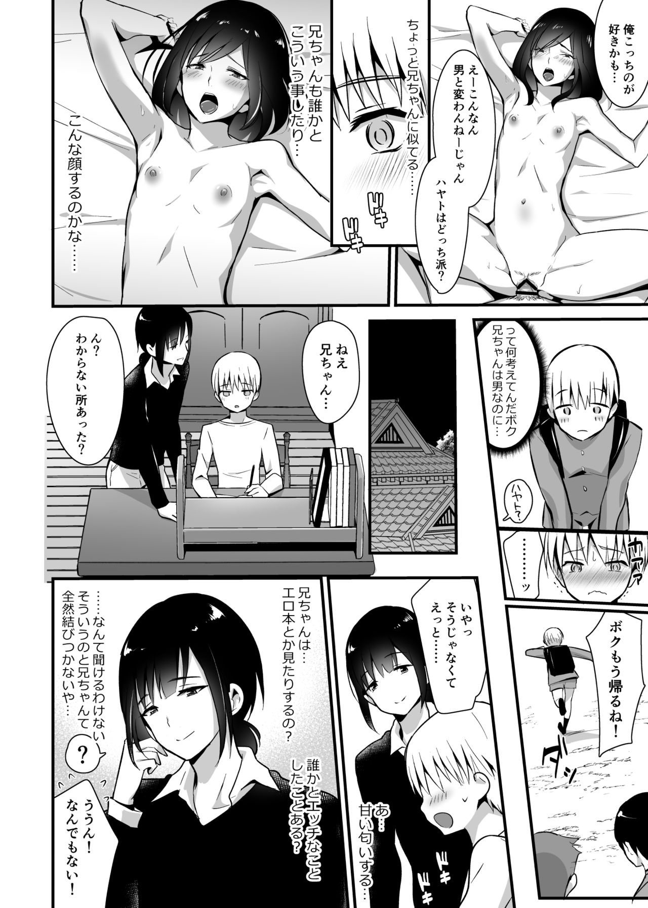Kaikan Mesu Ochi 2 ~Yokubou no Mama Ochi Tsuzukeru Shiori~ - Page 24