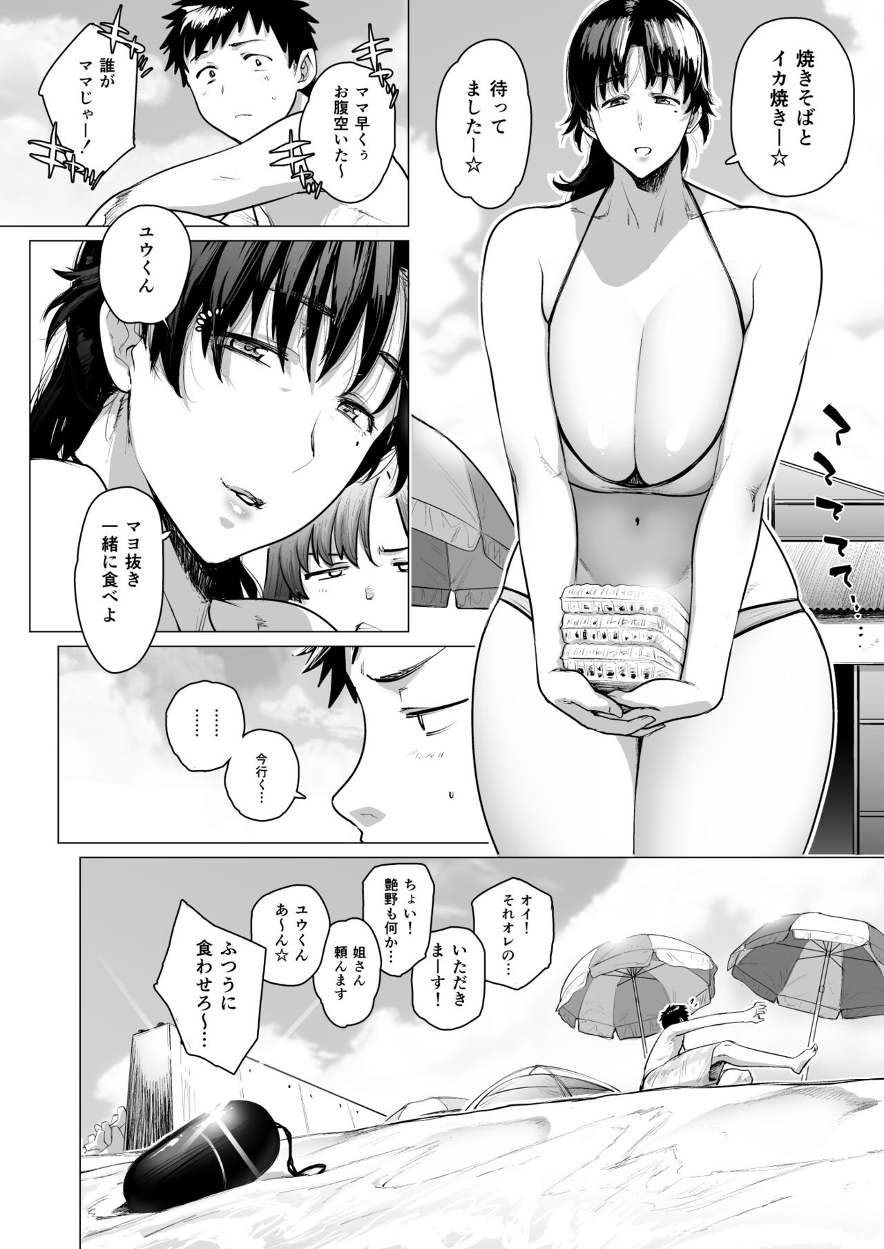 Jukujoshikousei B - Page 24