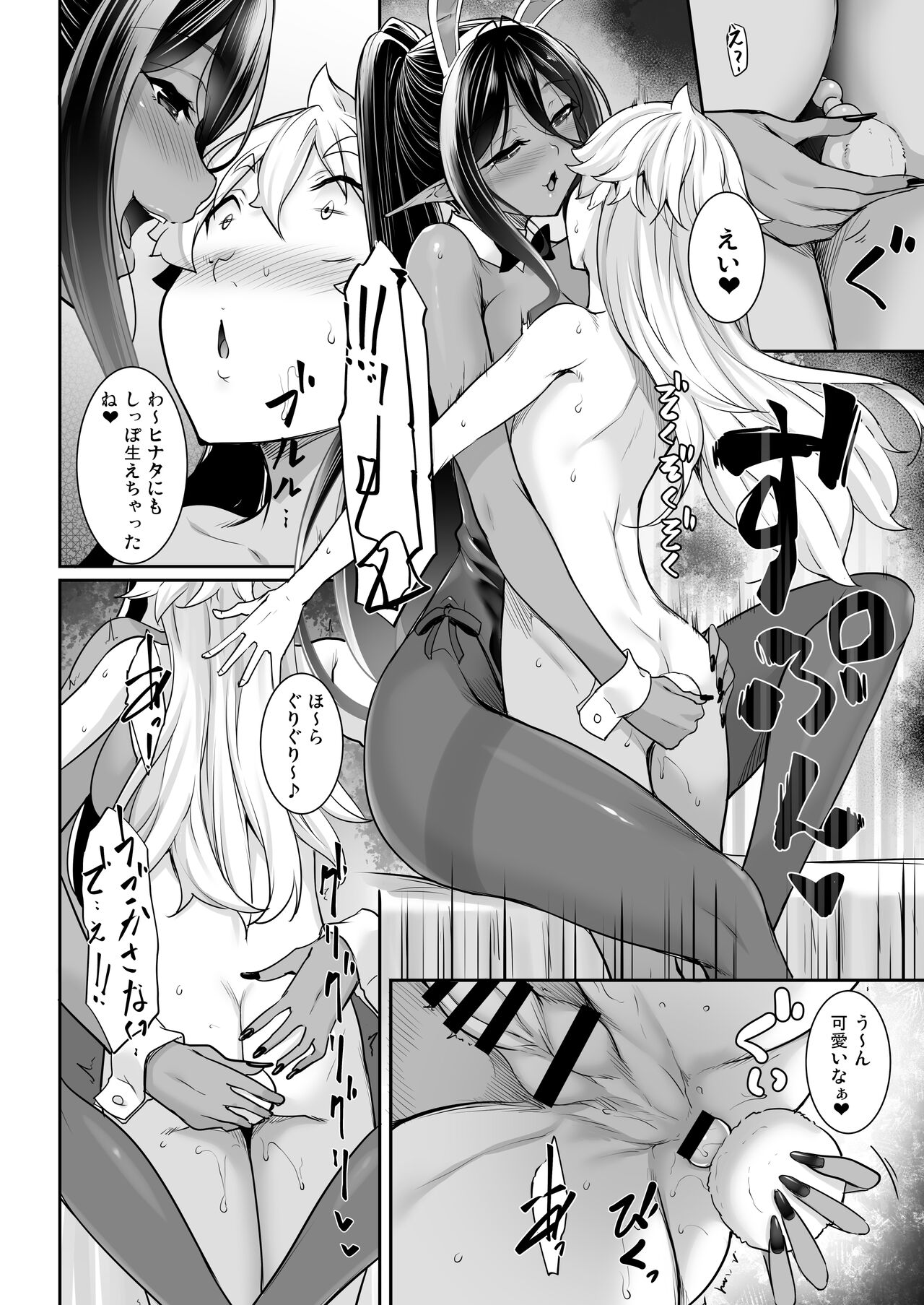 Chotto dake Ai ga Omoi Dark Elf ga Isekai kara Oikakete Kita 4 - Page 25