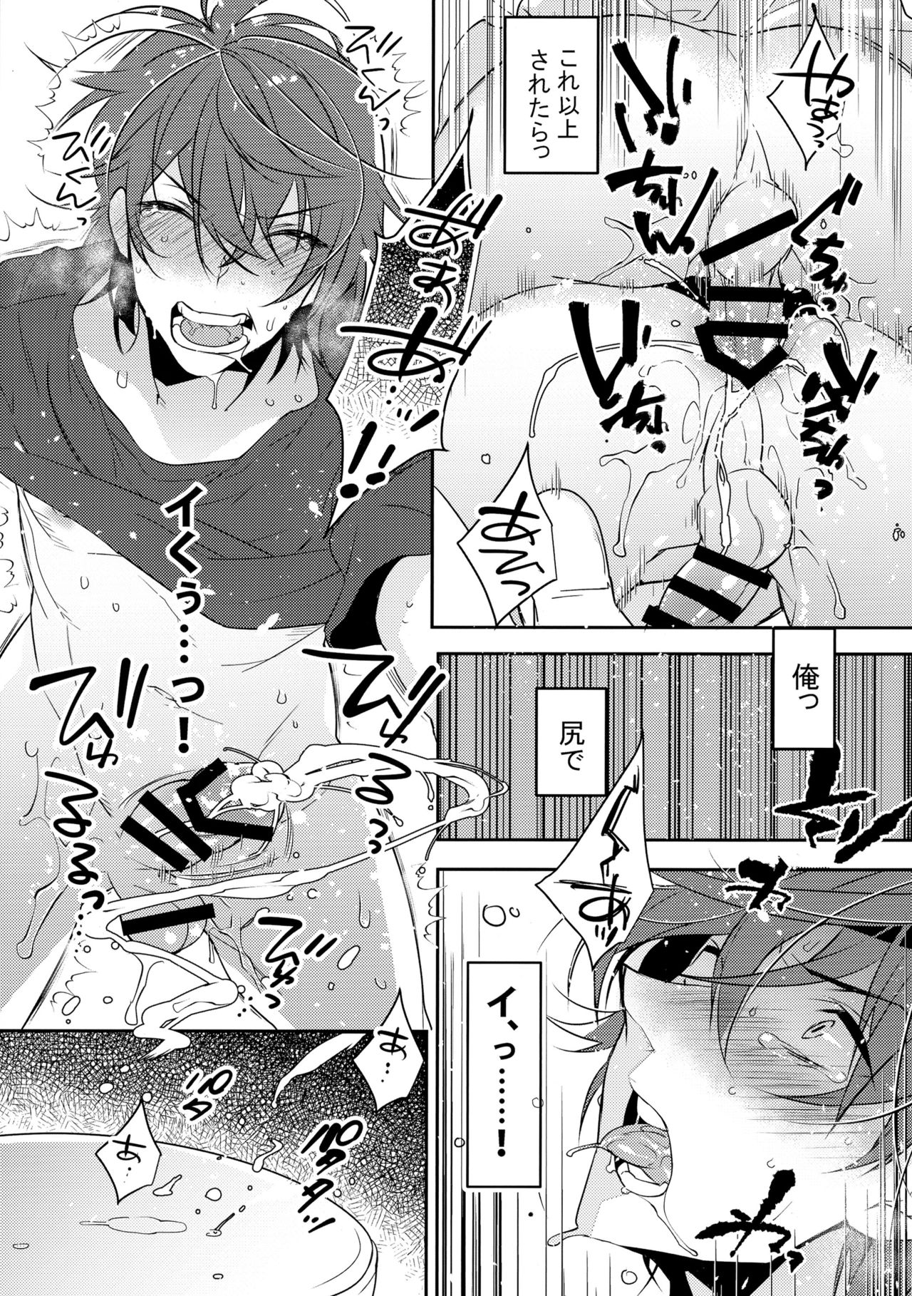 Chikan Josou Danshi x Ore!? - Page 25