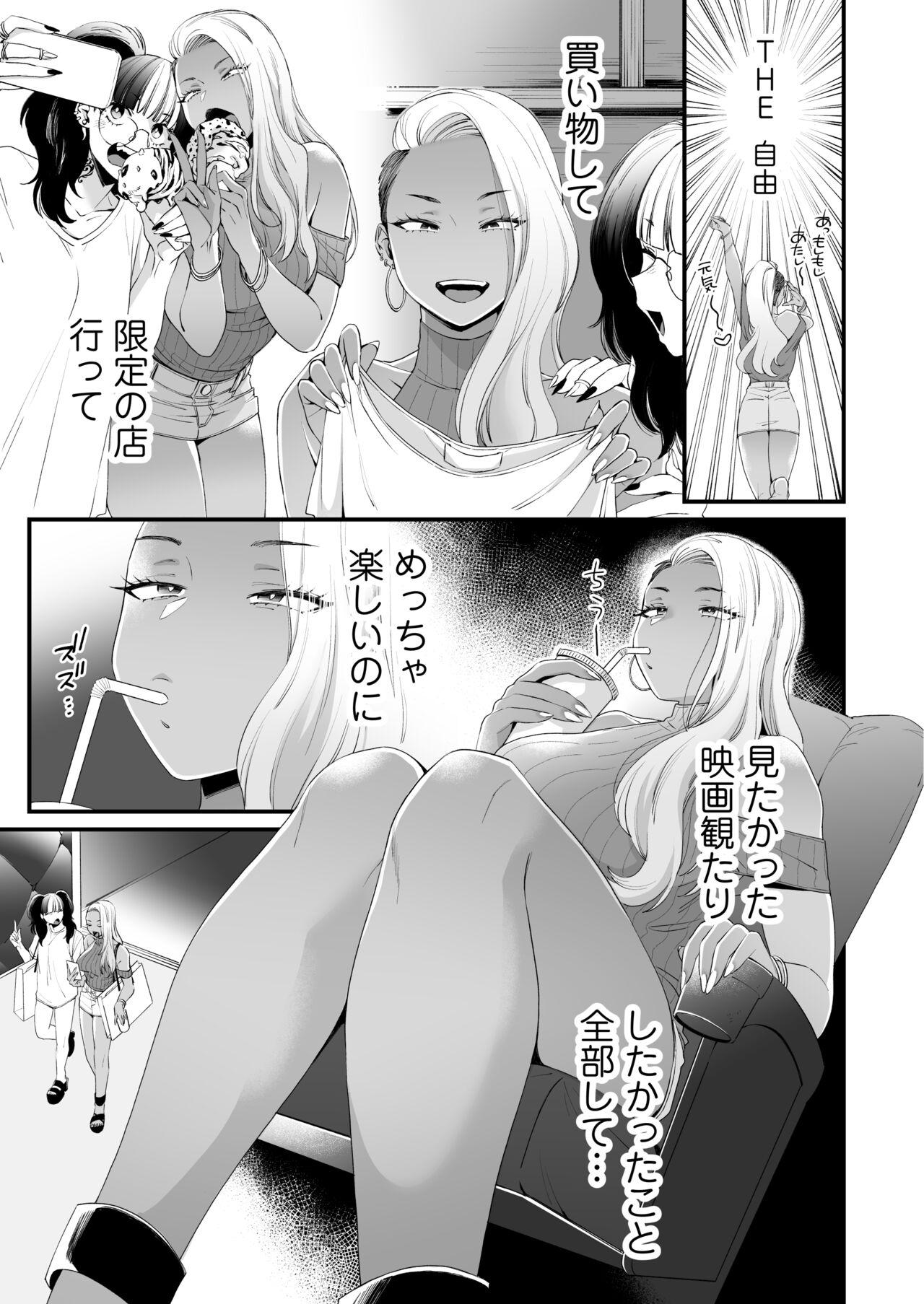 Kawaii no wa Zurui - Page 26
