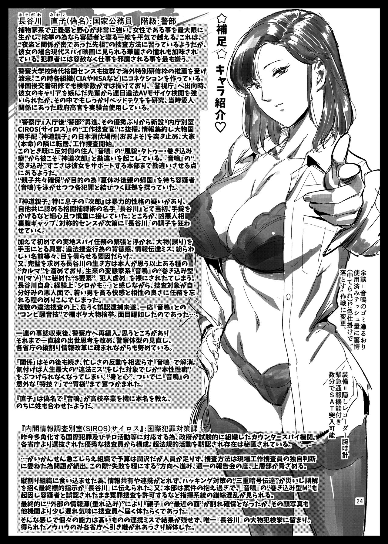 Otonari-san no Otoshikata | How to Seduce Your Neighbor - Page 26