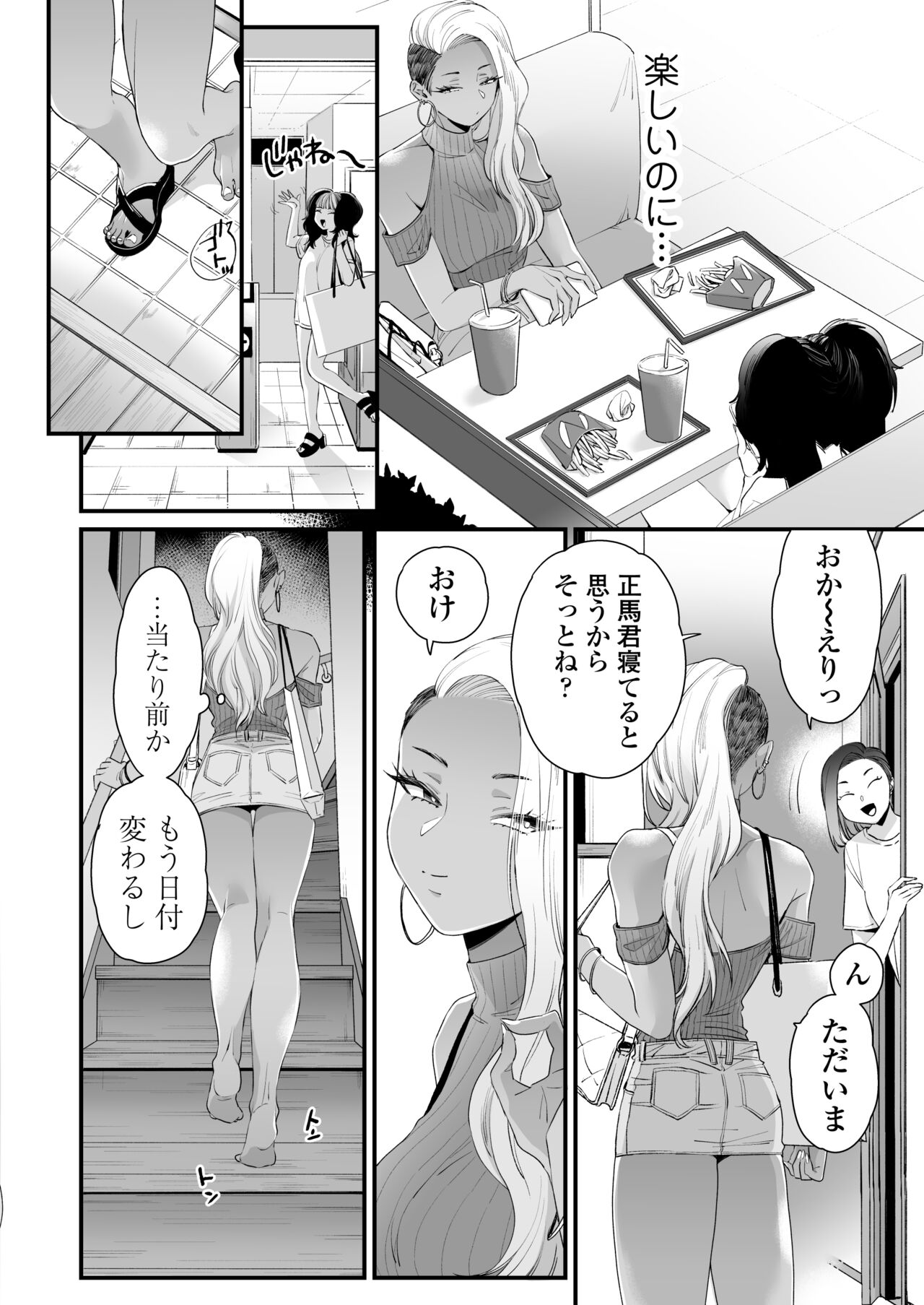 Kawaii no wa Zurui - Page 27
