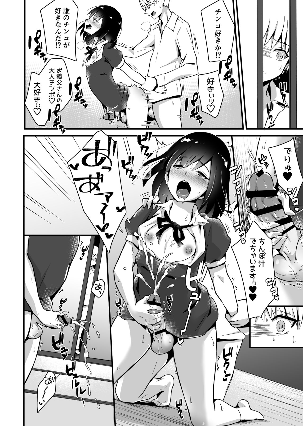 Kaikan Mesu Ochi 2 ~Yokubou no Mama Ochi Tsuzukeru Shiori~ - Page 28