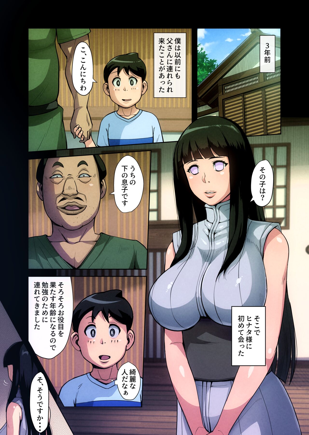 B-Kyuu Manga 12 Icnizoku no Shikitari 1-yame - Page 29