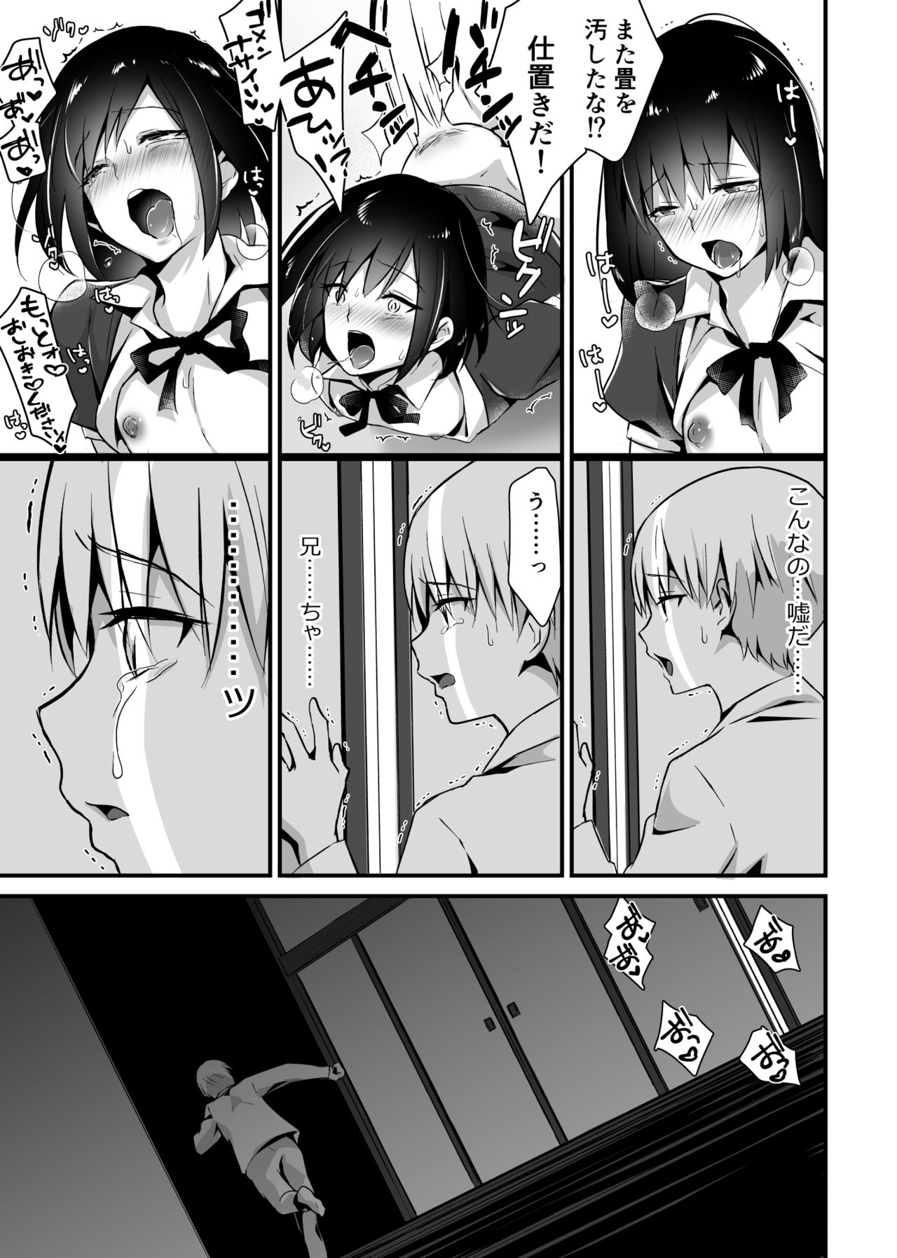 Kaikan Mesu Ochi 2 ~Yokubou no Mama Ochi Tsuzukeru Shiori~ - Page 29