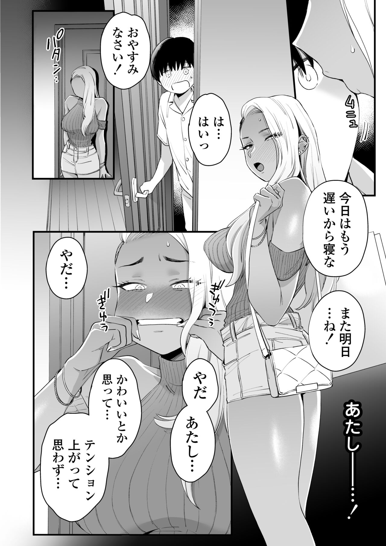 Kawaii no wa Zurui - Page 29