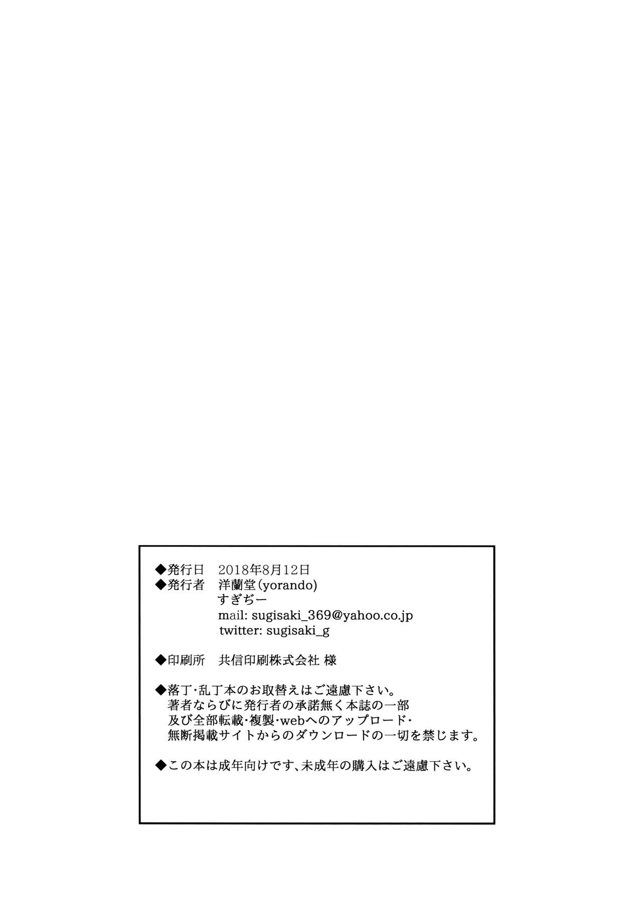 Yarimoku Kouen | Yarinookie Par - Page 29