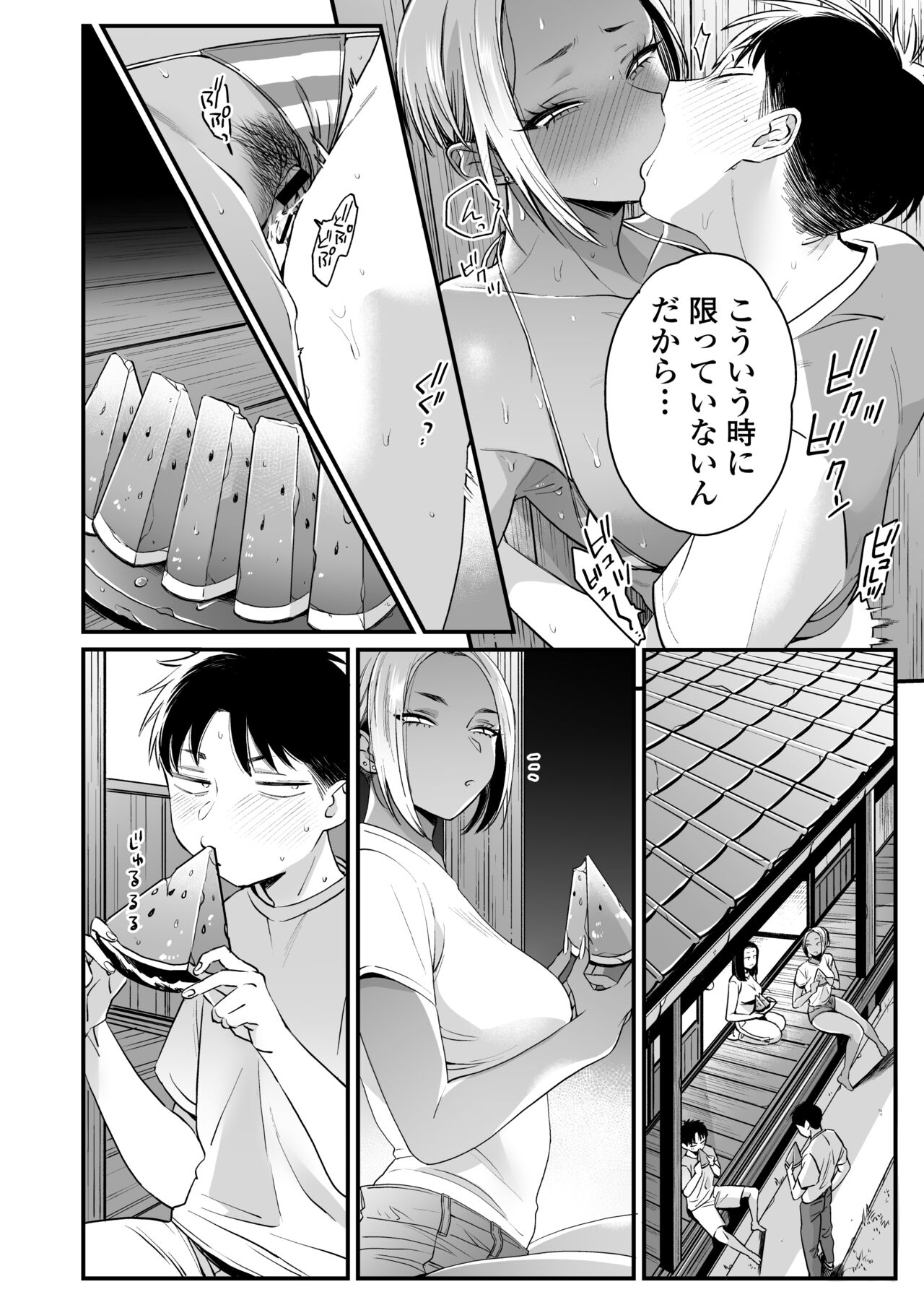 Kikkake wa Natsuyasumi - Page 31