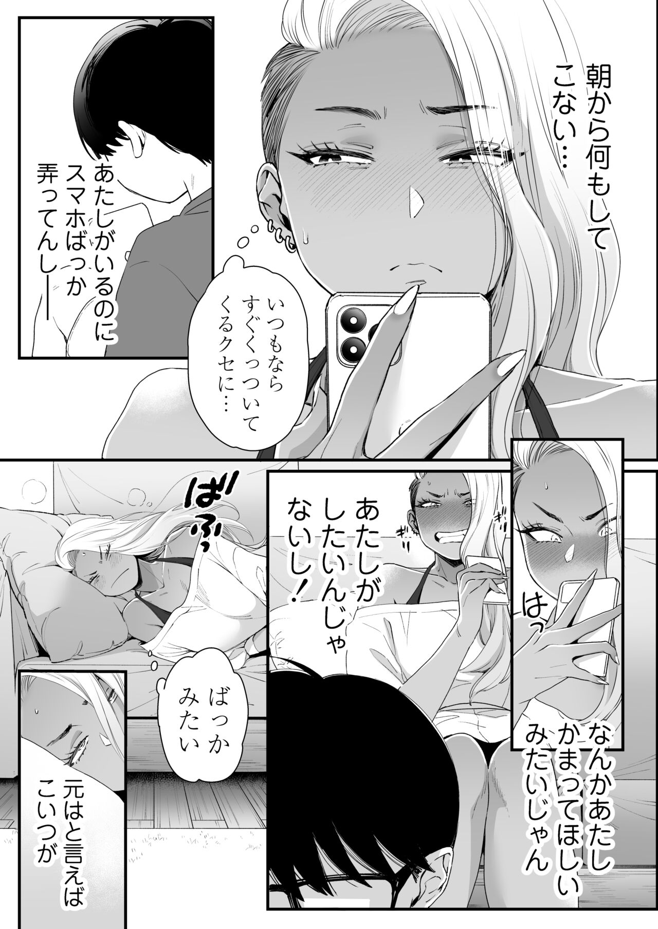 Kawaii no wa Zurui - Page 32