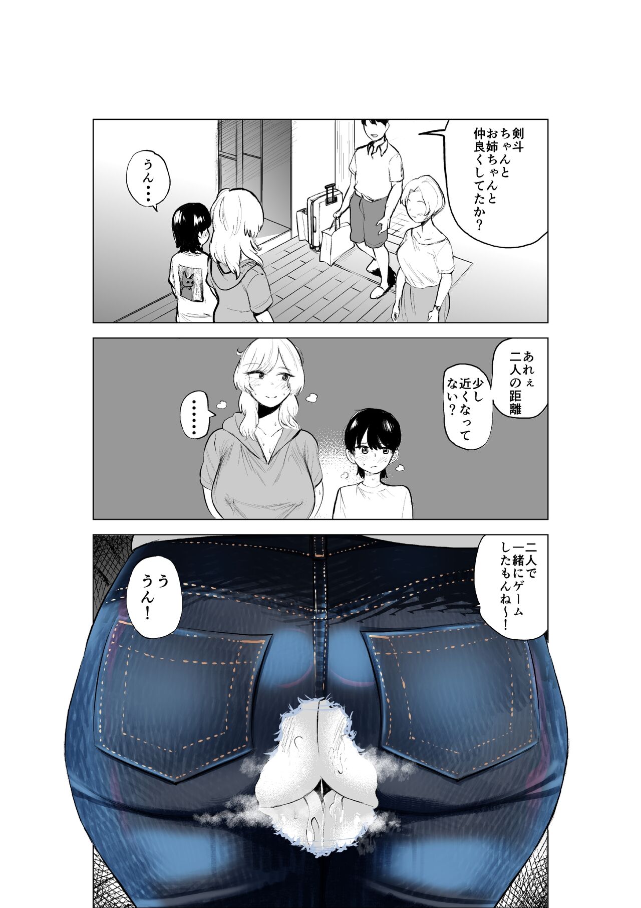 Ogishi chanto kyorio chidjimeru hanashi - Page 32