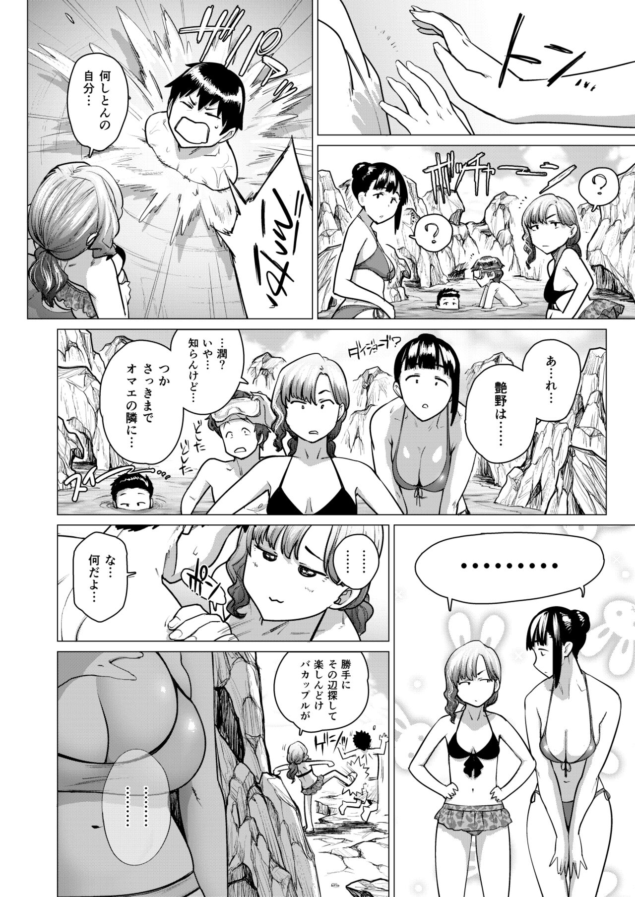 Jukujoshikousei B - Page 34