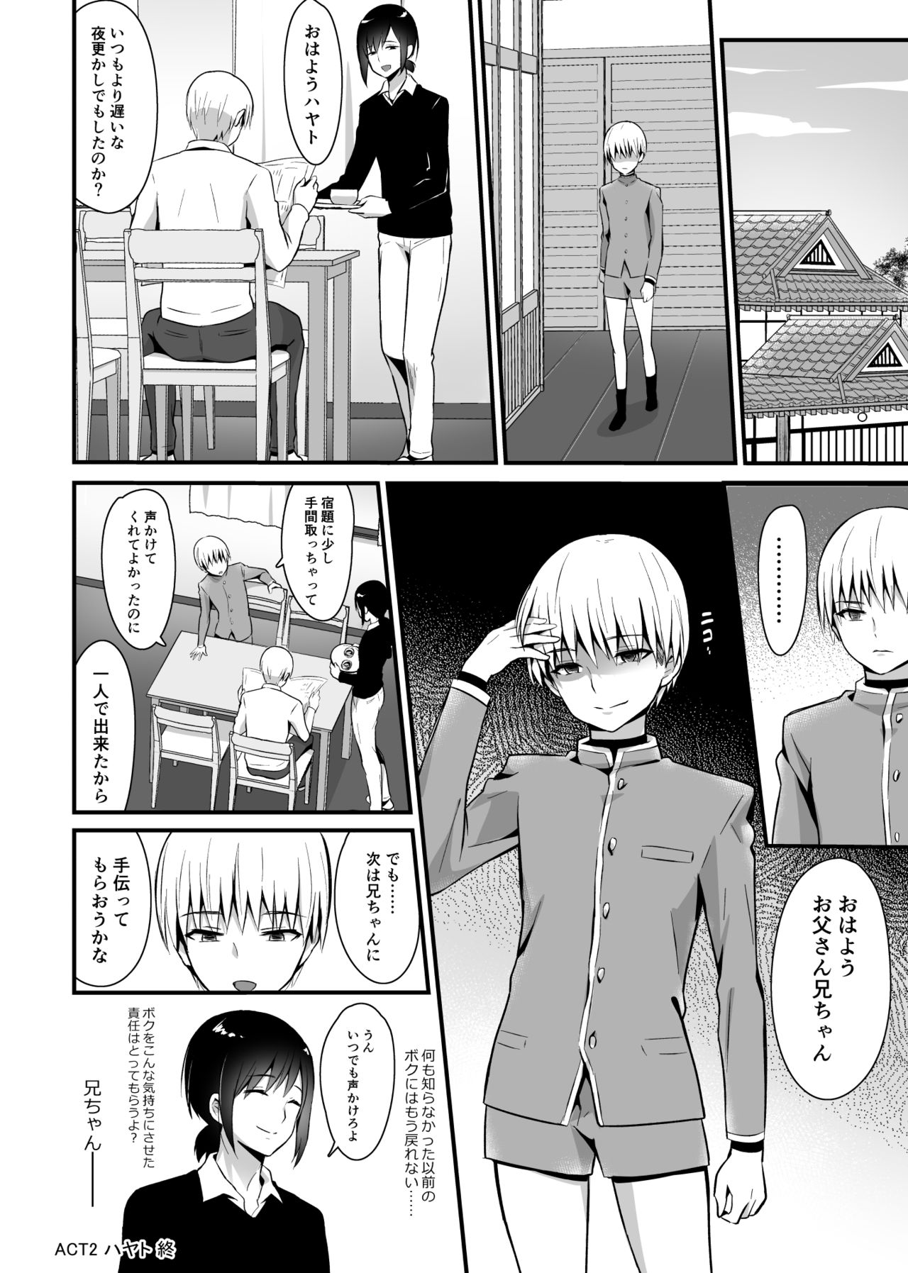 Kaikan Mesu Ochi 2 ~Yokubou no Mama Ochi Tsuzukeru Shiori~ - Page 36