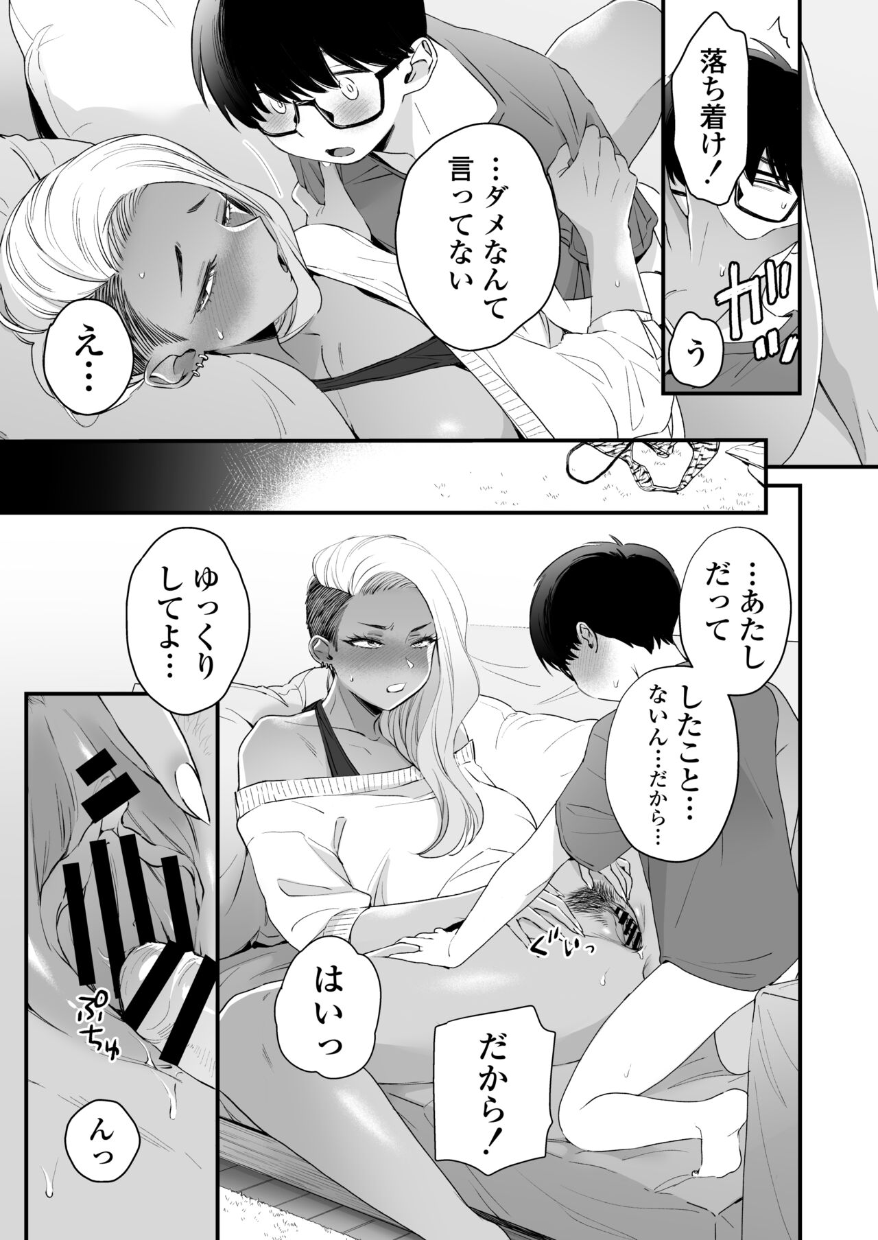Kawaii no wa Zurui - Page 36