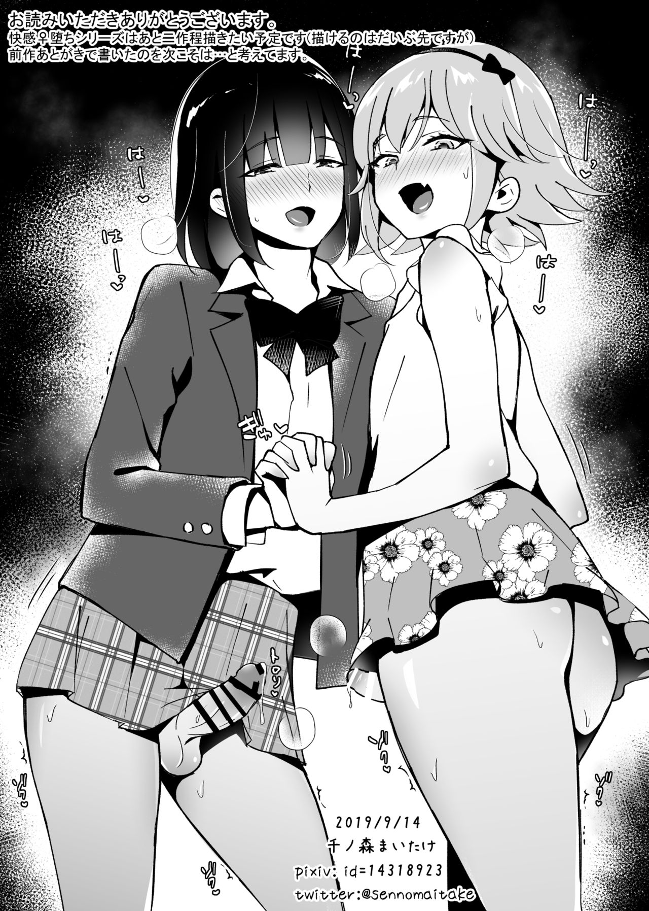 Kaikan Mesu Ochi 2 ~Yokubou no Mama Ochi Tsuzukeru Shiori~ - Page 37