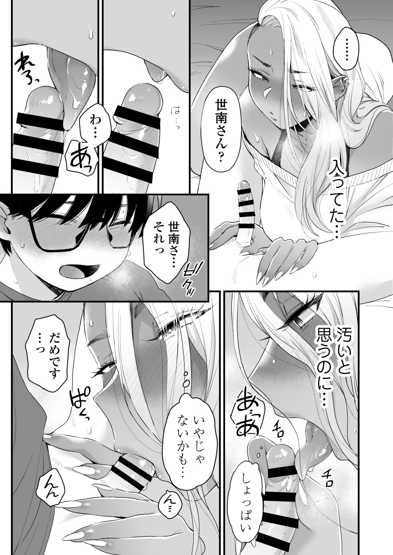 Kawaii no wa Zurui - Page 48
