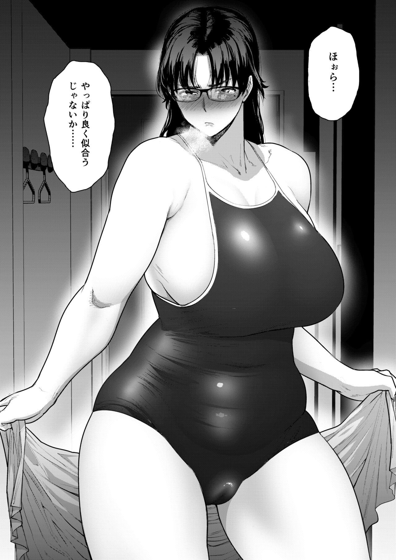 Jukujoshikousei B - Page 50