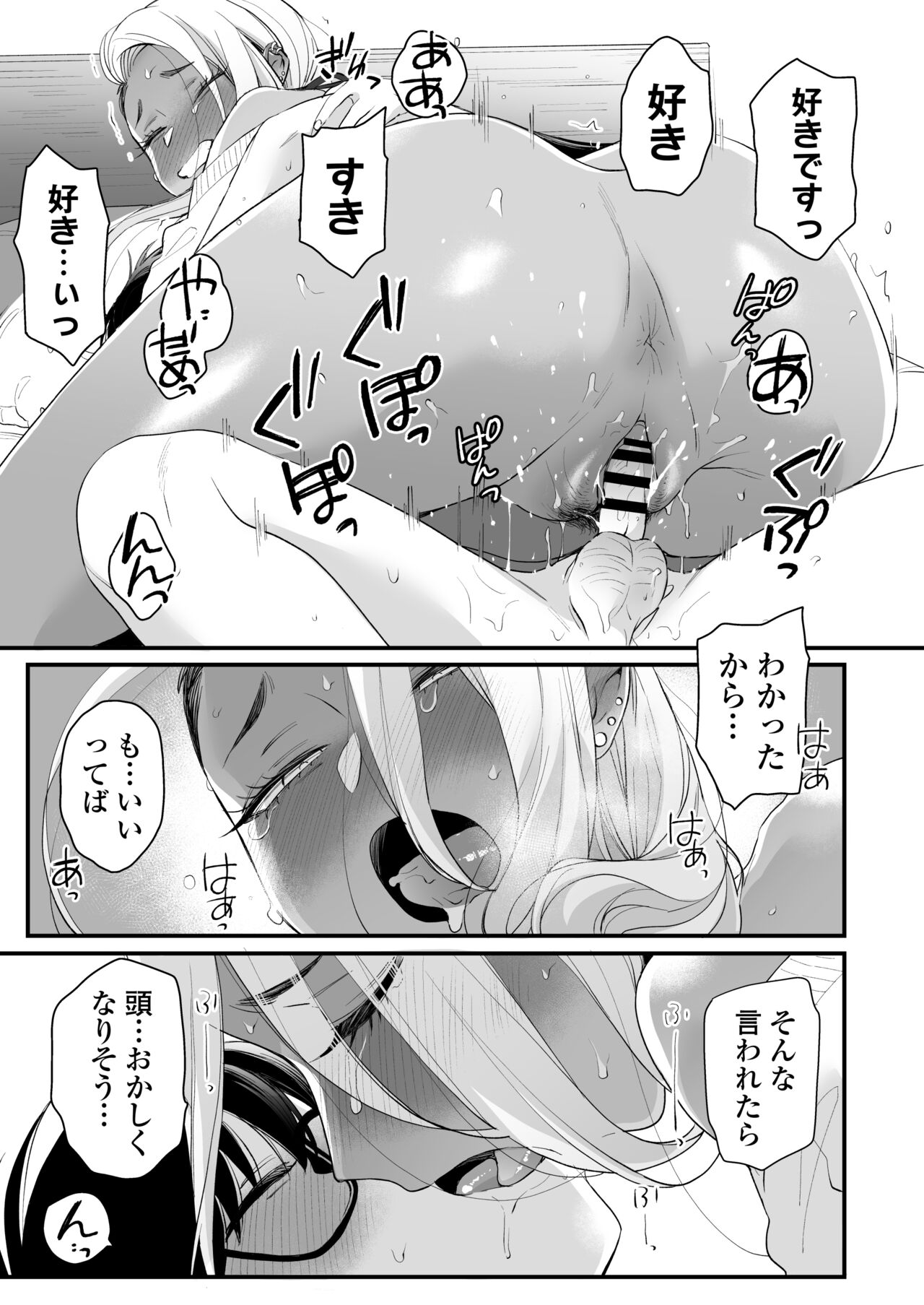 Kawaii no wa Zurui - Page 54
