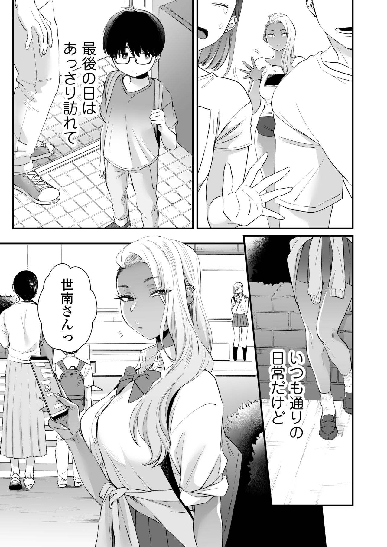Kawaii no wa Zurui - Page 60