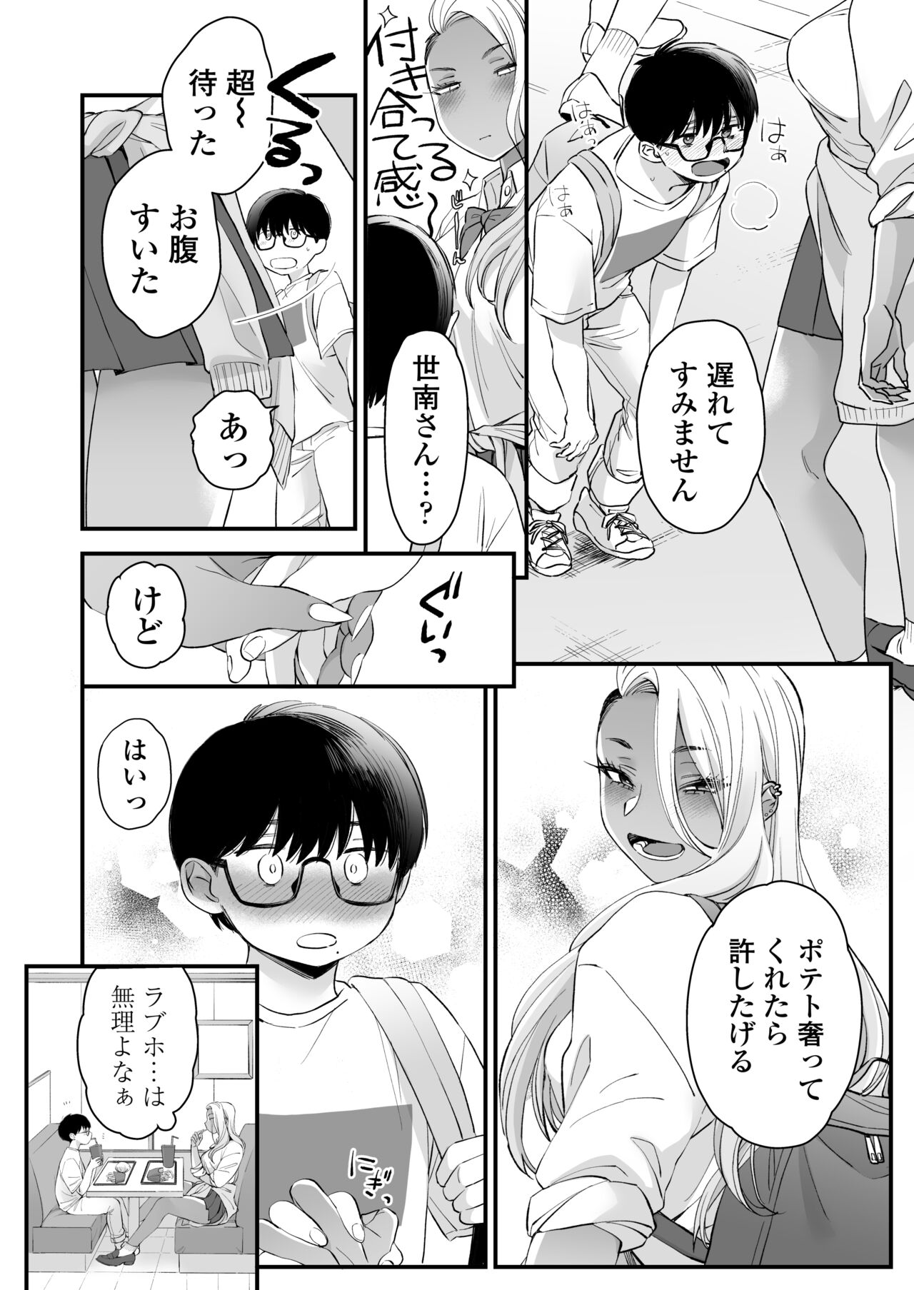 Kawaii no wa Zurui - Page 61