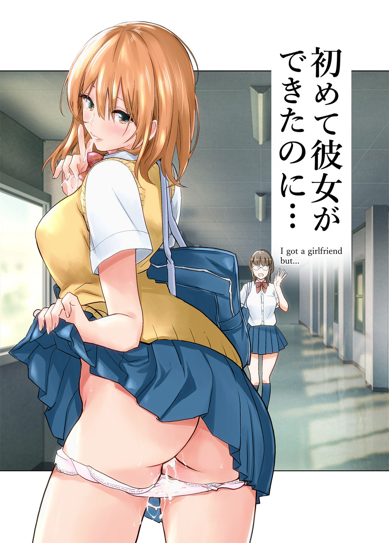 Hajimete Kanojo ga Dekita no ni - Page 1