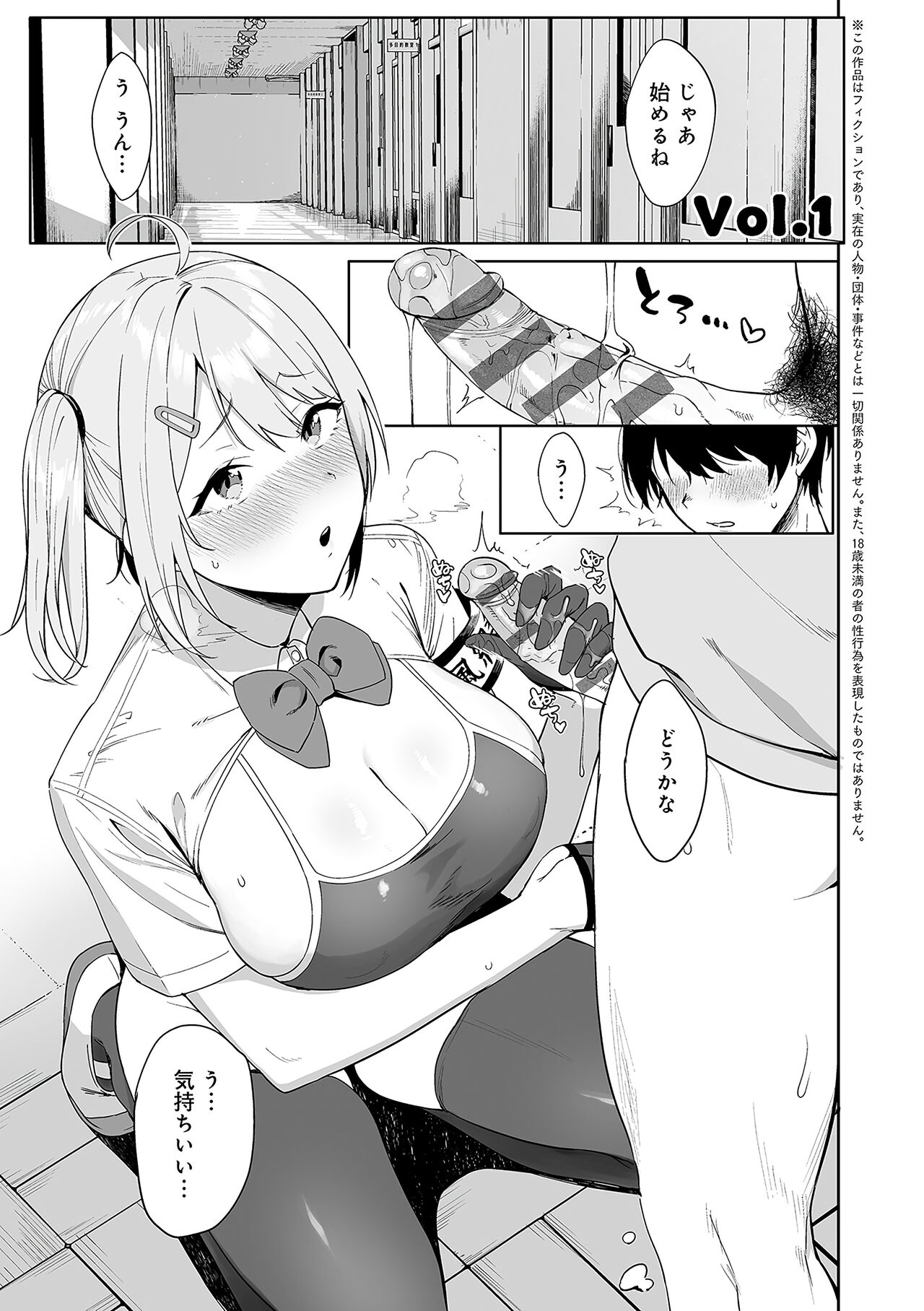 Fuuki Iin to Fuuzoku Katsudou Fuuki o Mamoru Tameni Keizokuteki ni Okonau Katsudou - Page 10