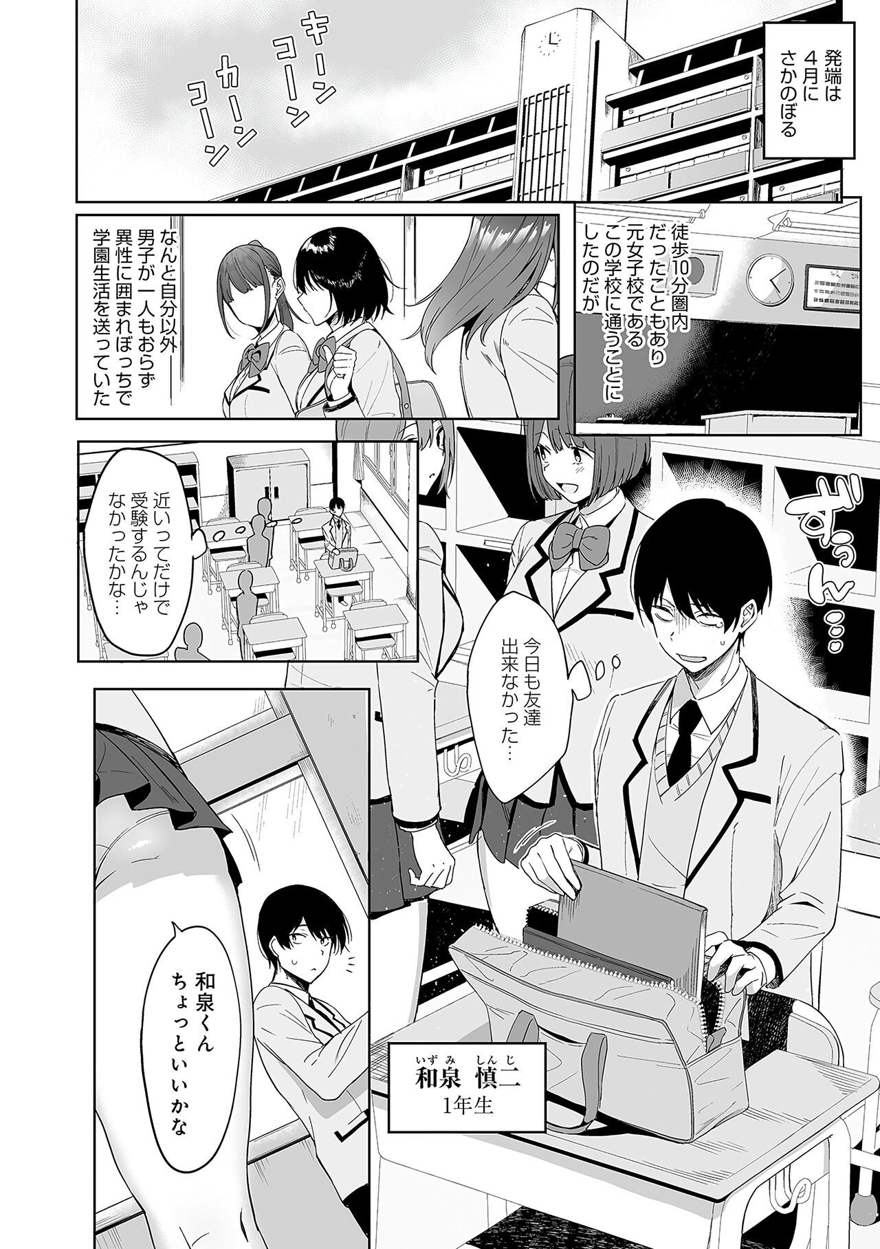 Fuuki Iin to Fuuzoku Katsudou Fuuki o Mamoru Tameni Keizokuteki ni Okonau Katsudou - Page 13
