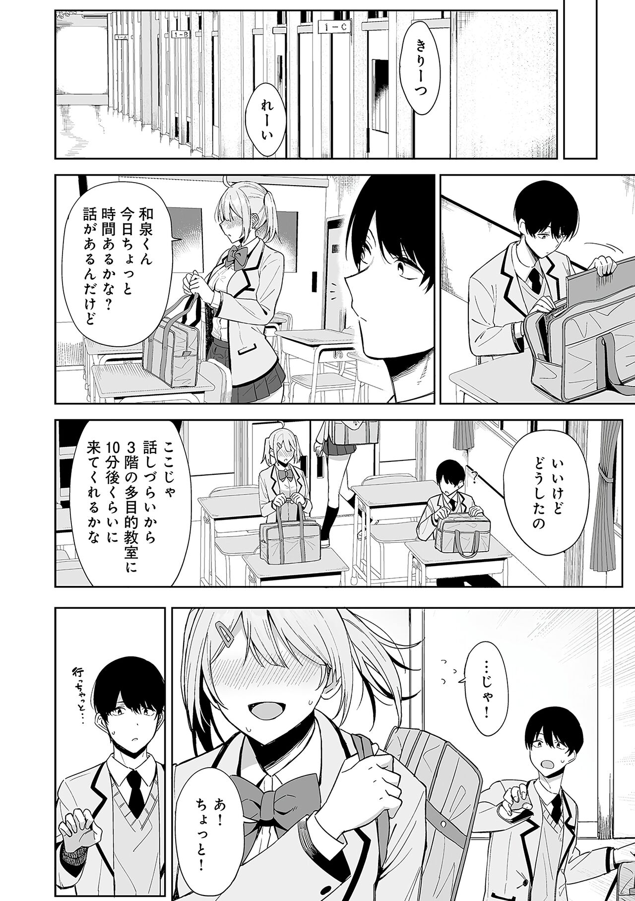 Fuuki Iin to Fuuzoku Katsudou Fuuki o Mamoru Tameni Keizokuteki ni Okonau Katsudou - Page 17