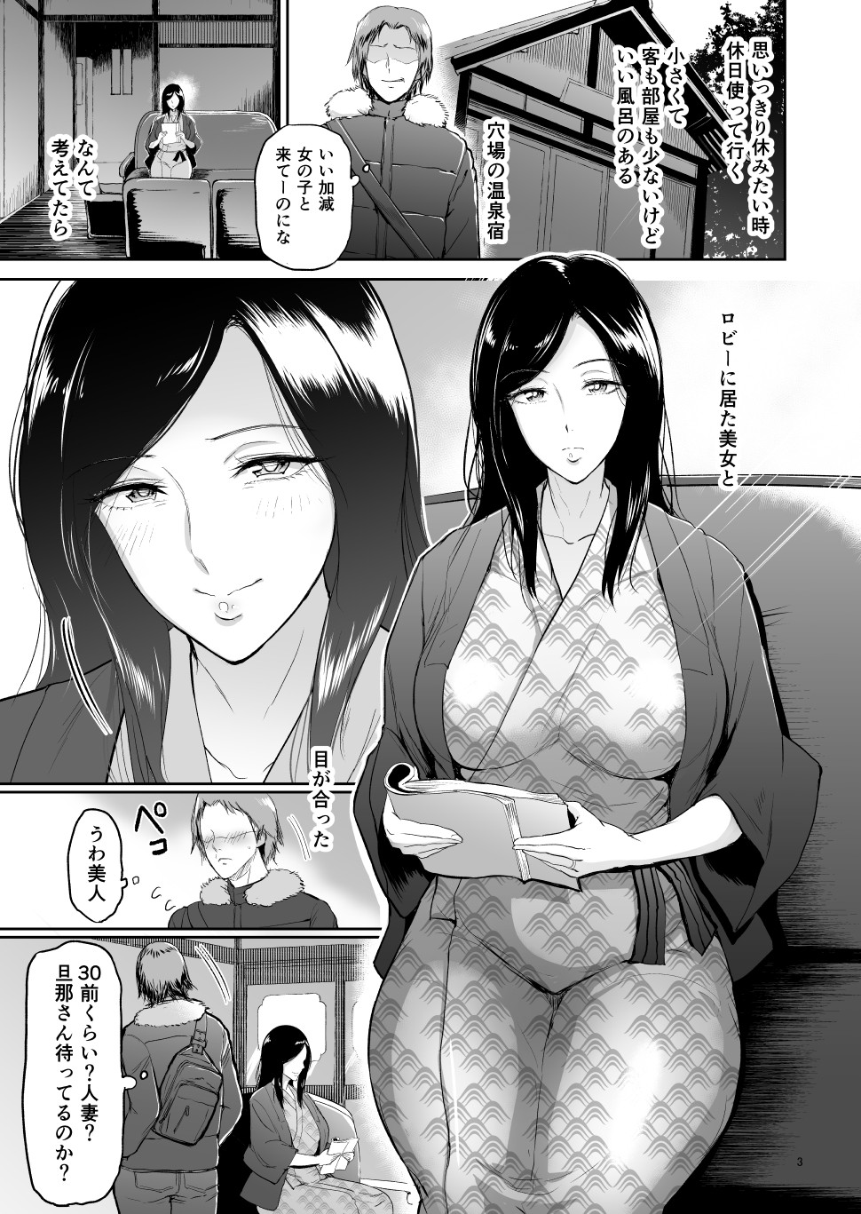 Furin Takuran Onsen -Sakaki Taeko-san no Hinichijou - Page 2