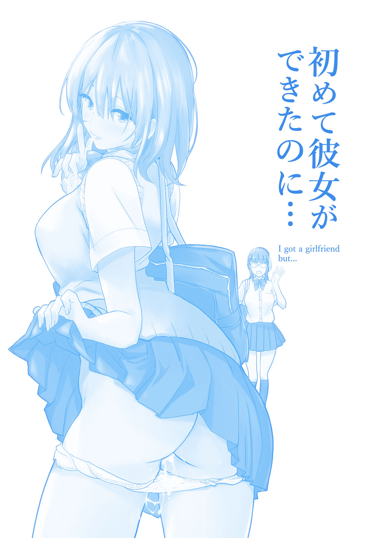 Hajimete Kanojo ga Dekita no ni - Page 2