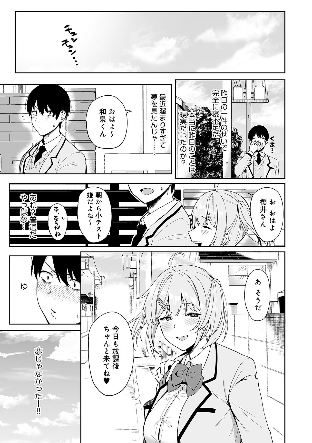 Fuuki Iin to Fuuzoku Katsudou Fuuki o Mamoru Tameni Keizokuteki ni Okonau Katsudou - Page 26