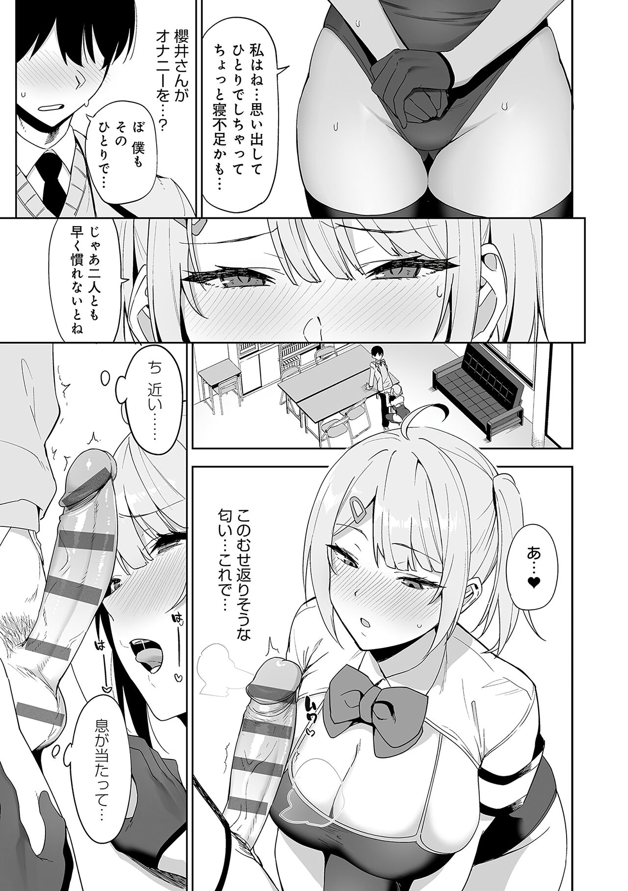Fuuki Iin to Fuuzoku Katsudou Fuuki o Mamoru Tameni Keizokuteki ni Okonau Katsudou - Page 28