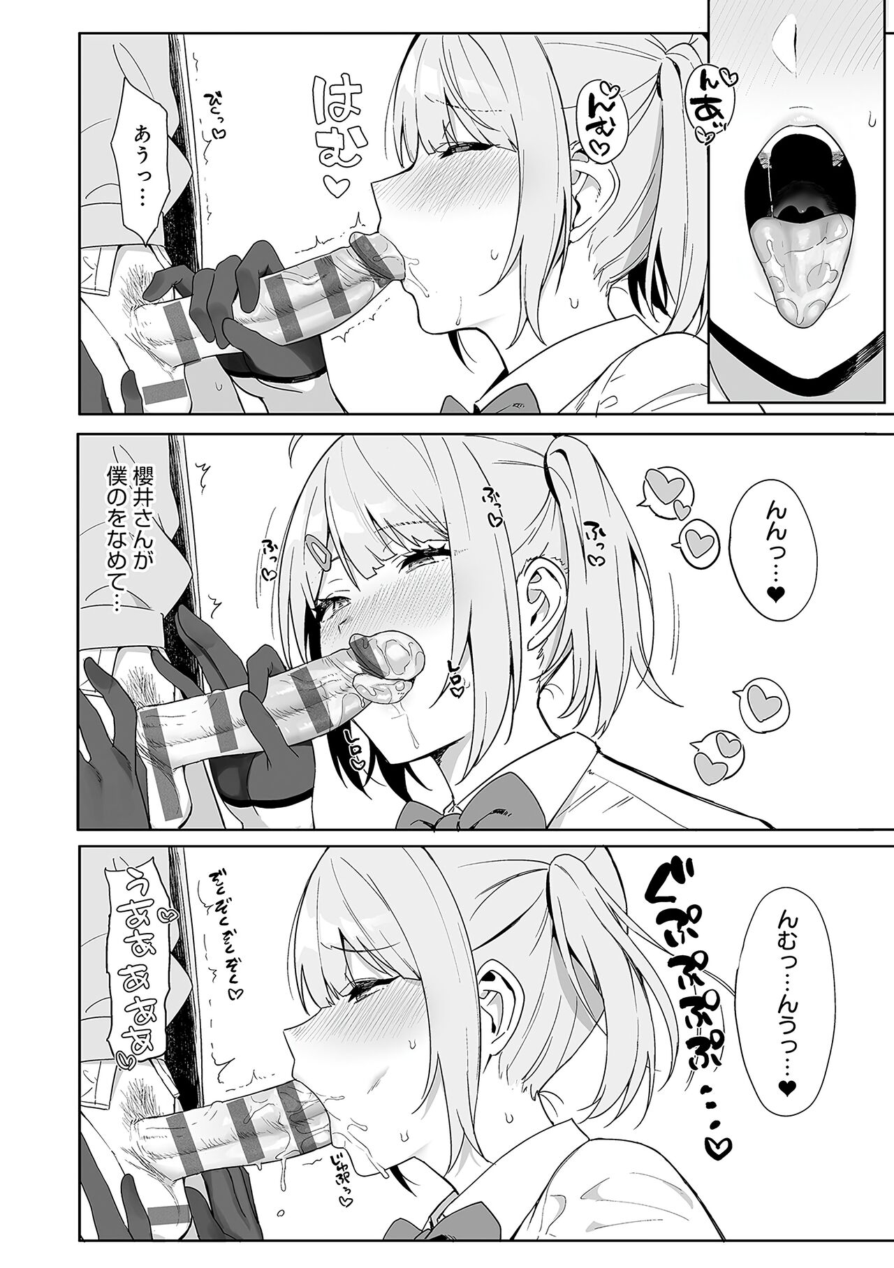 Fuuki Iin to Fuuzoku Katsudou Fuuki o Mamoru Tameni Keizokuteki ni Okonau Katsudou - Page 29