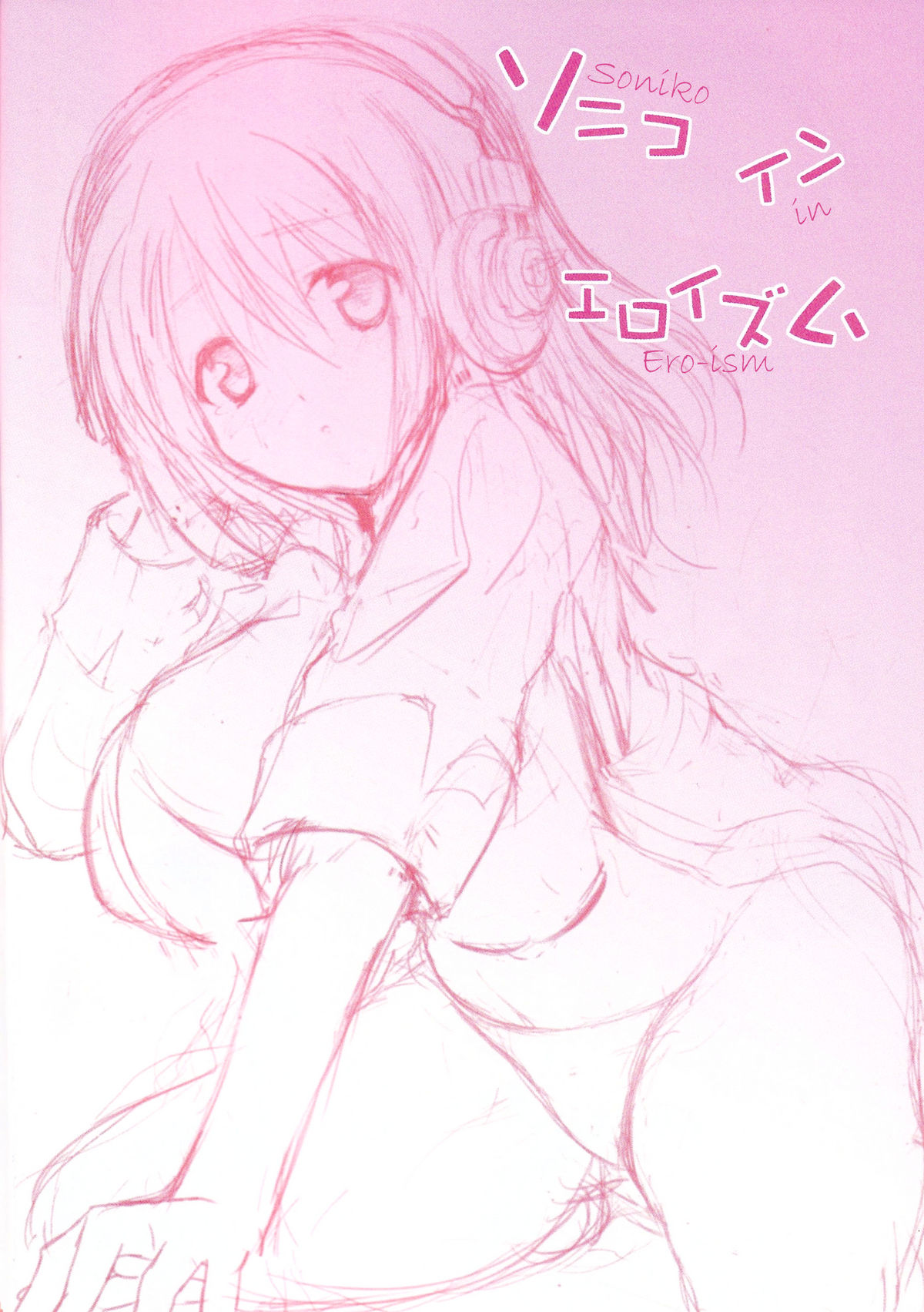 Soniko in Ero-ism - Page 3